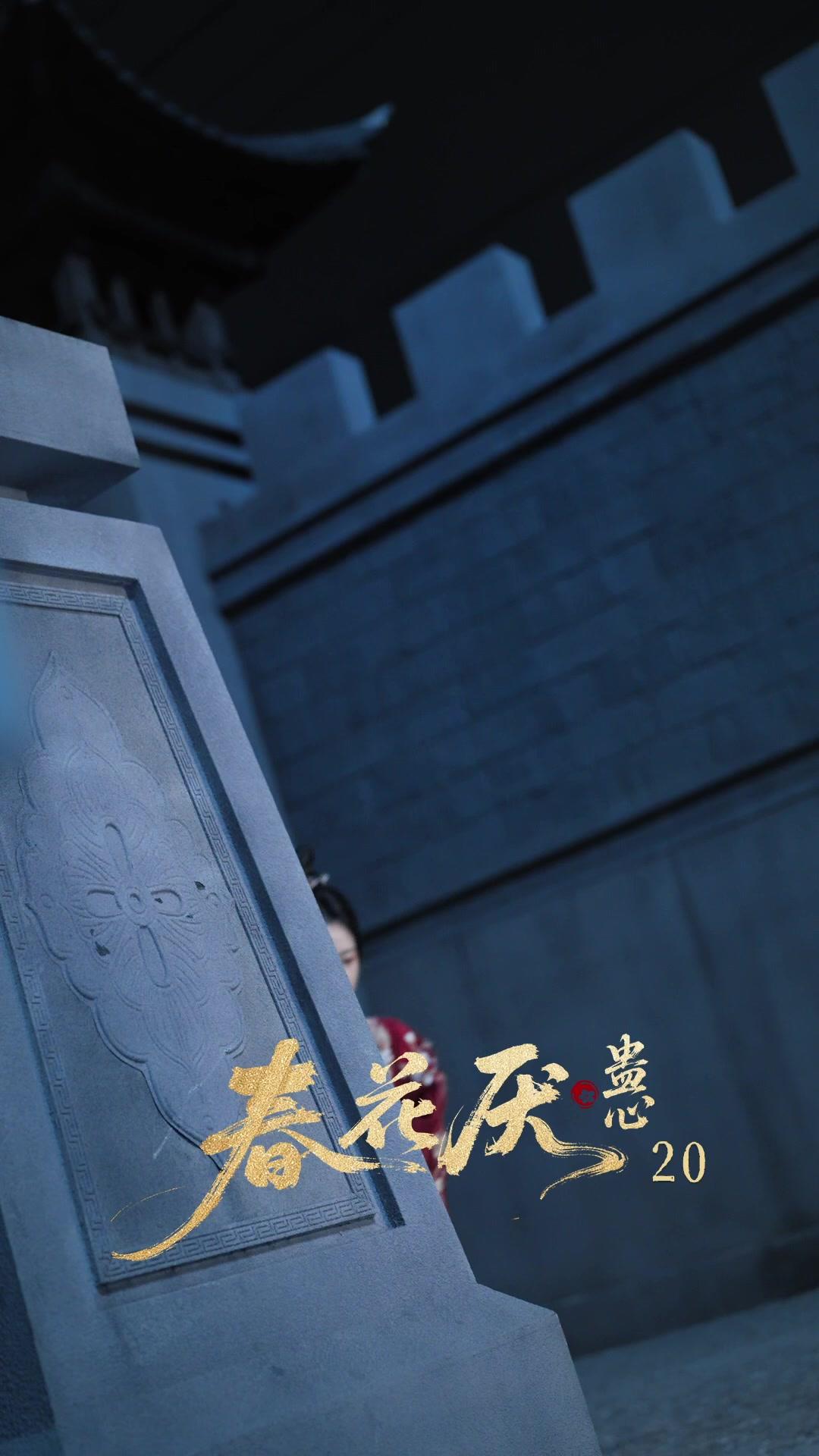 同命劫：我與仇人命共一線