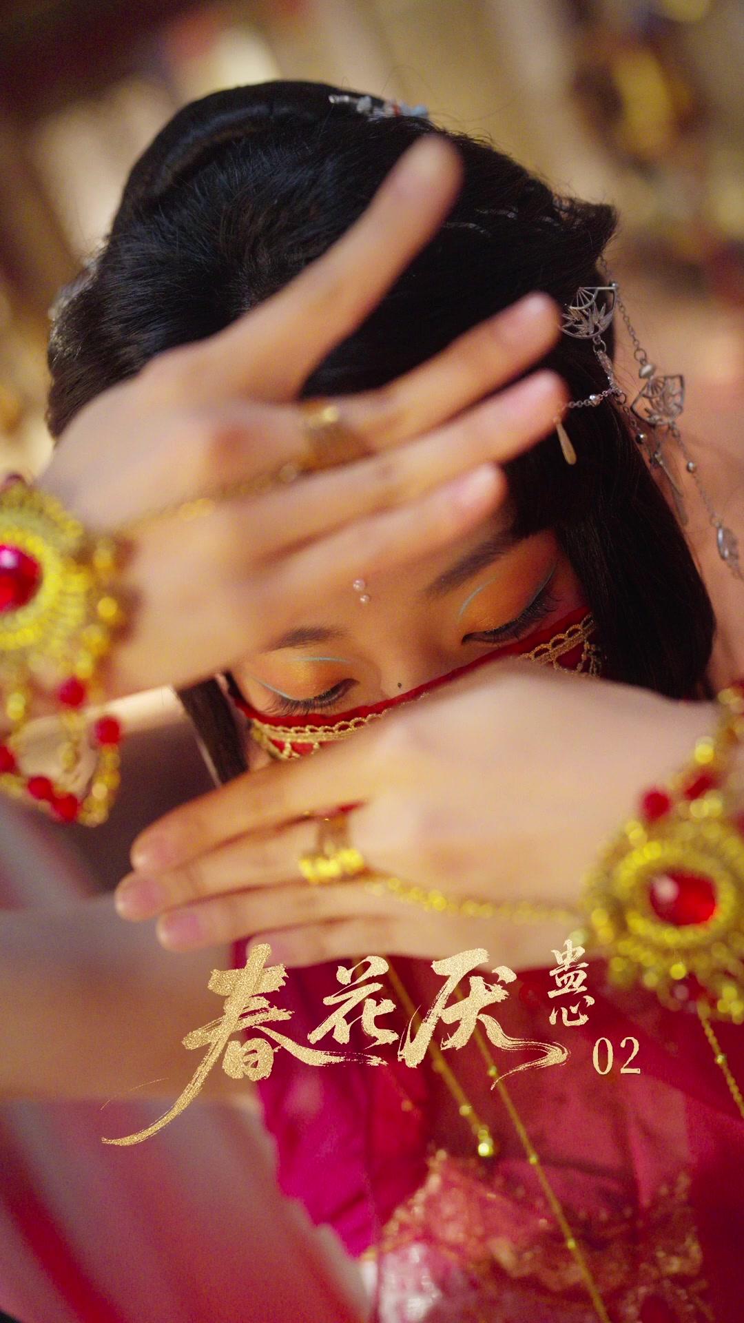 同命劫：我與仇人命共一線