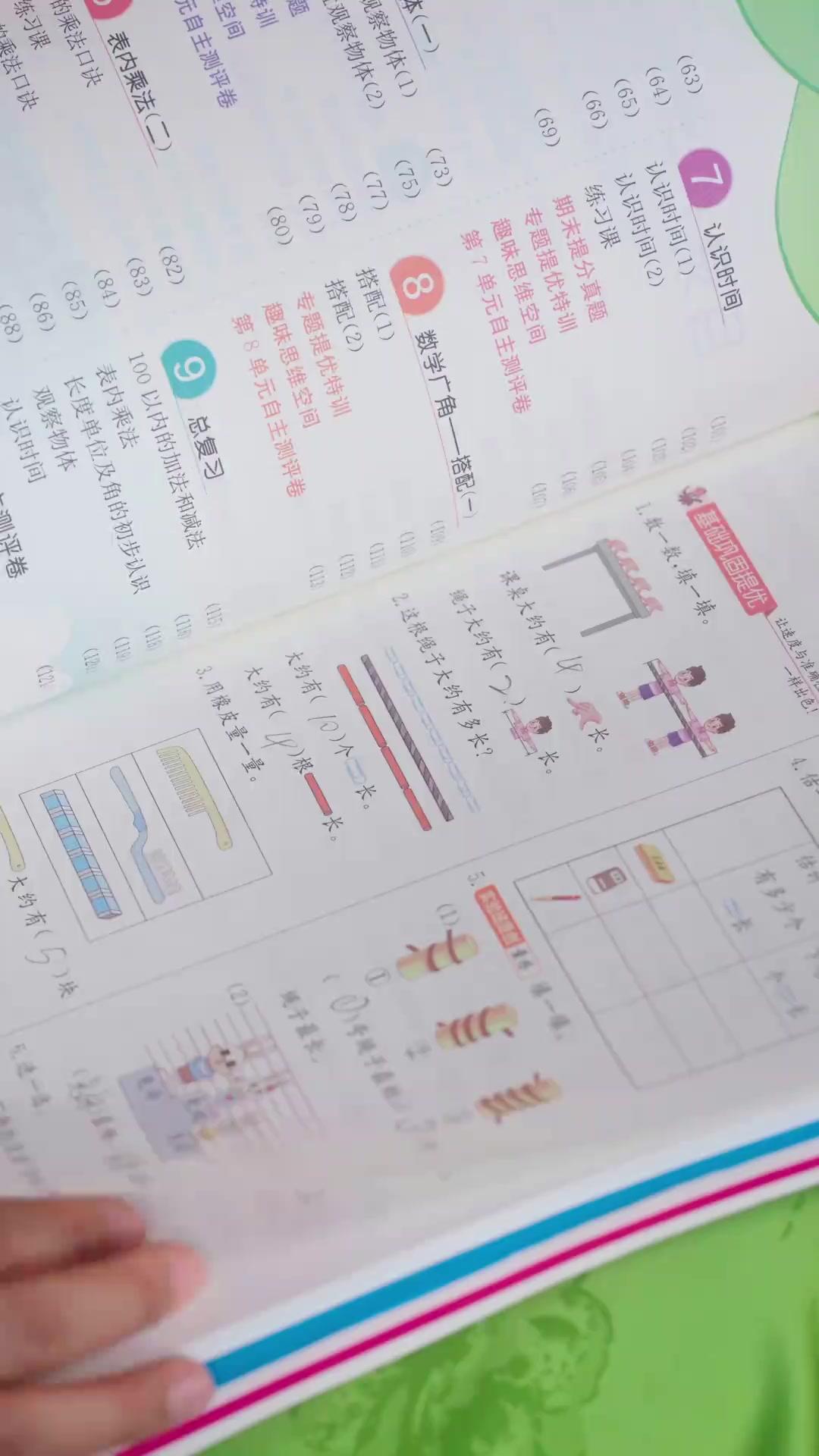 (吹き替え) 御曹司は幼馴染みの先生が好き