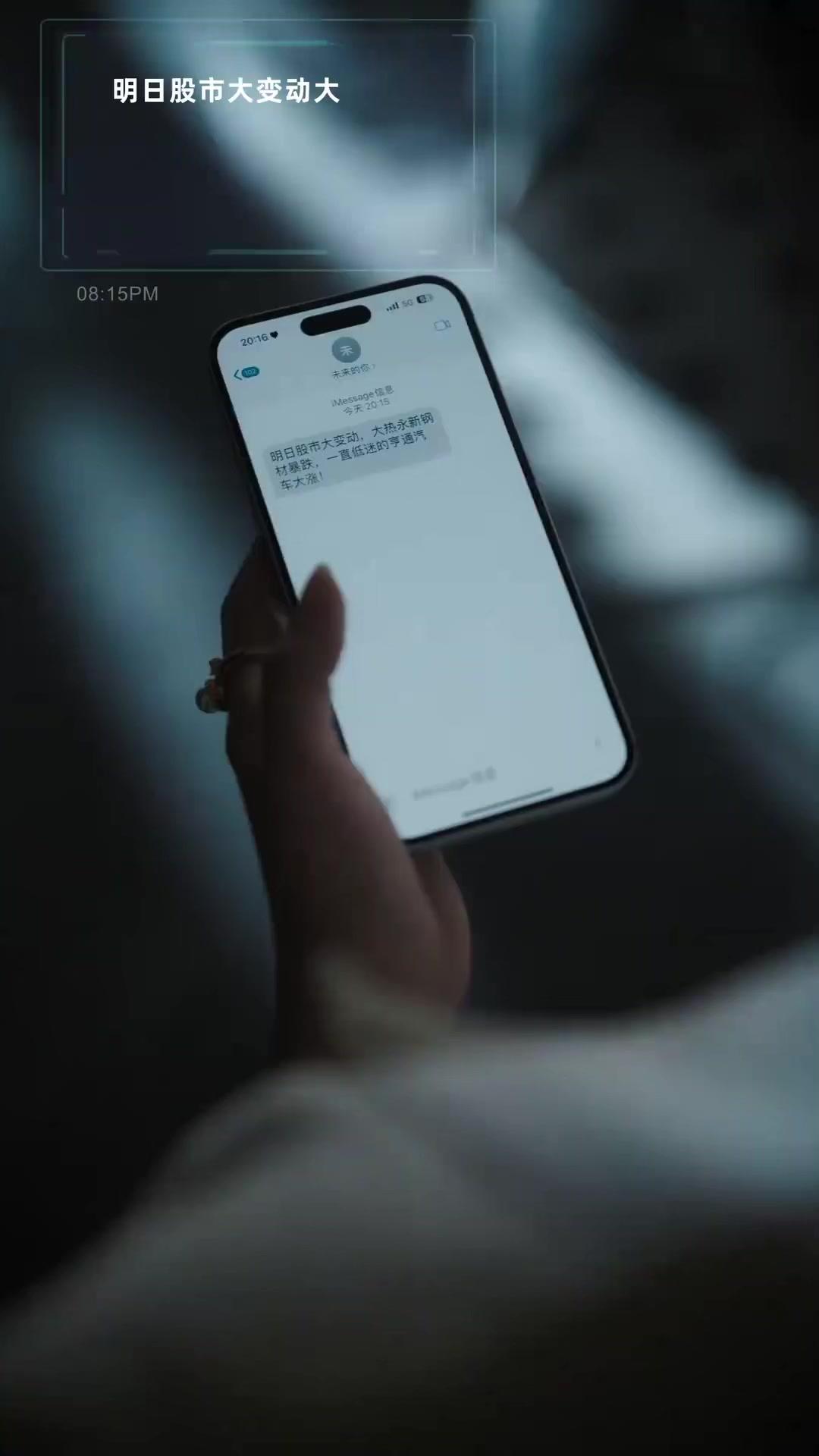 Our Fate, Just One Text Away