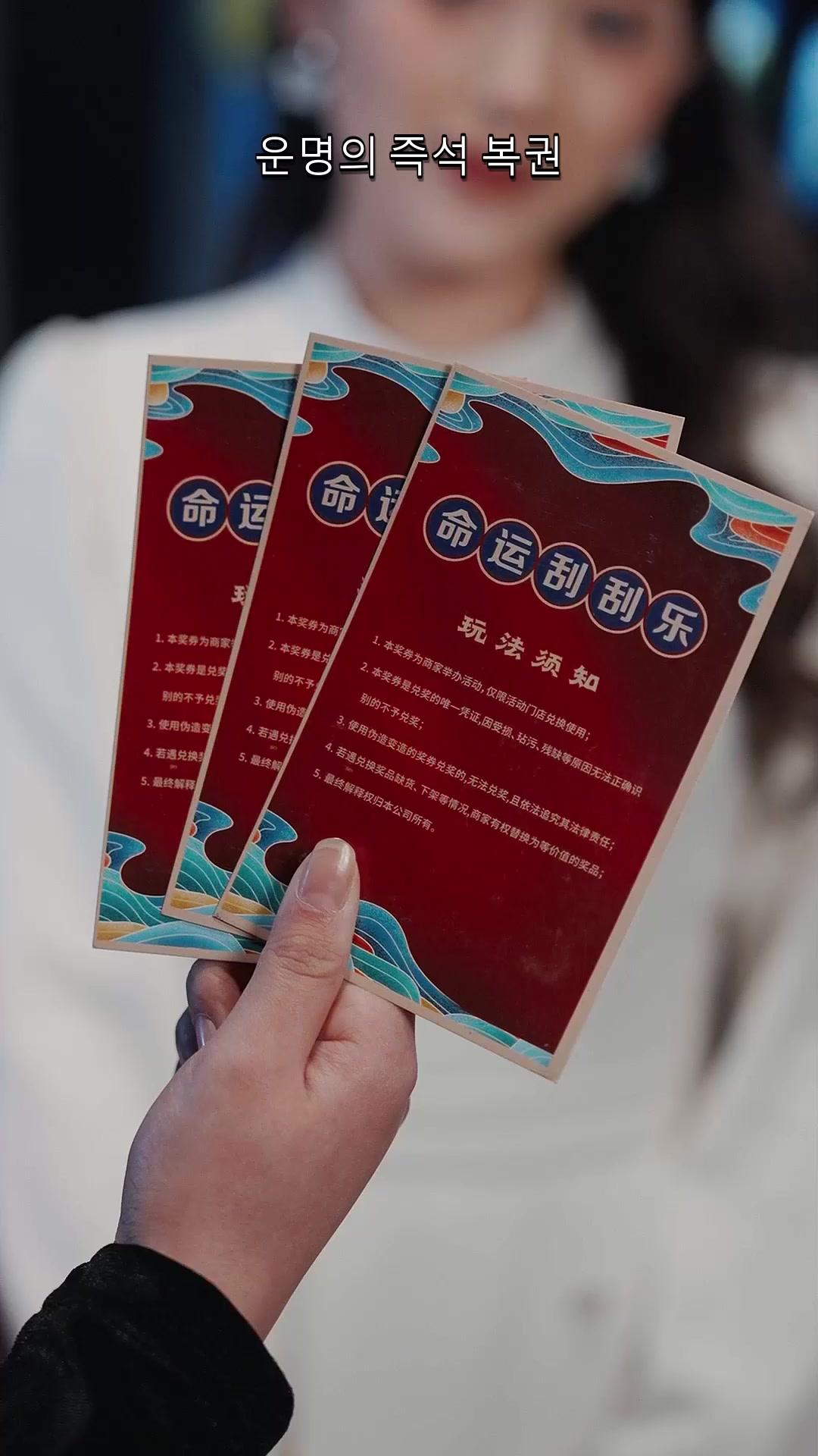 운명의 스크래치