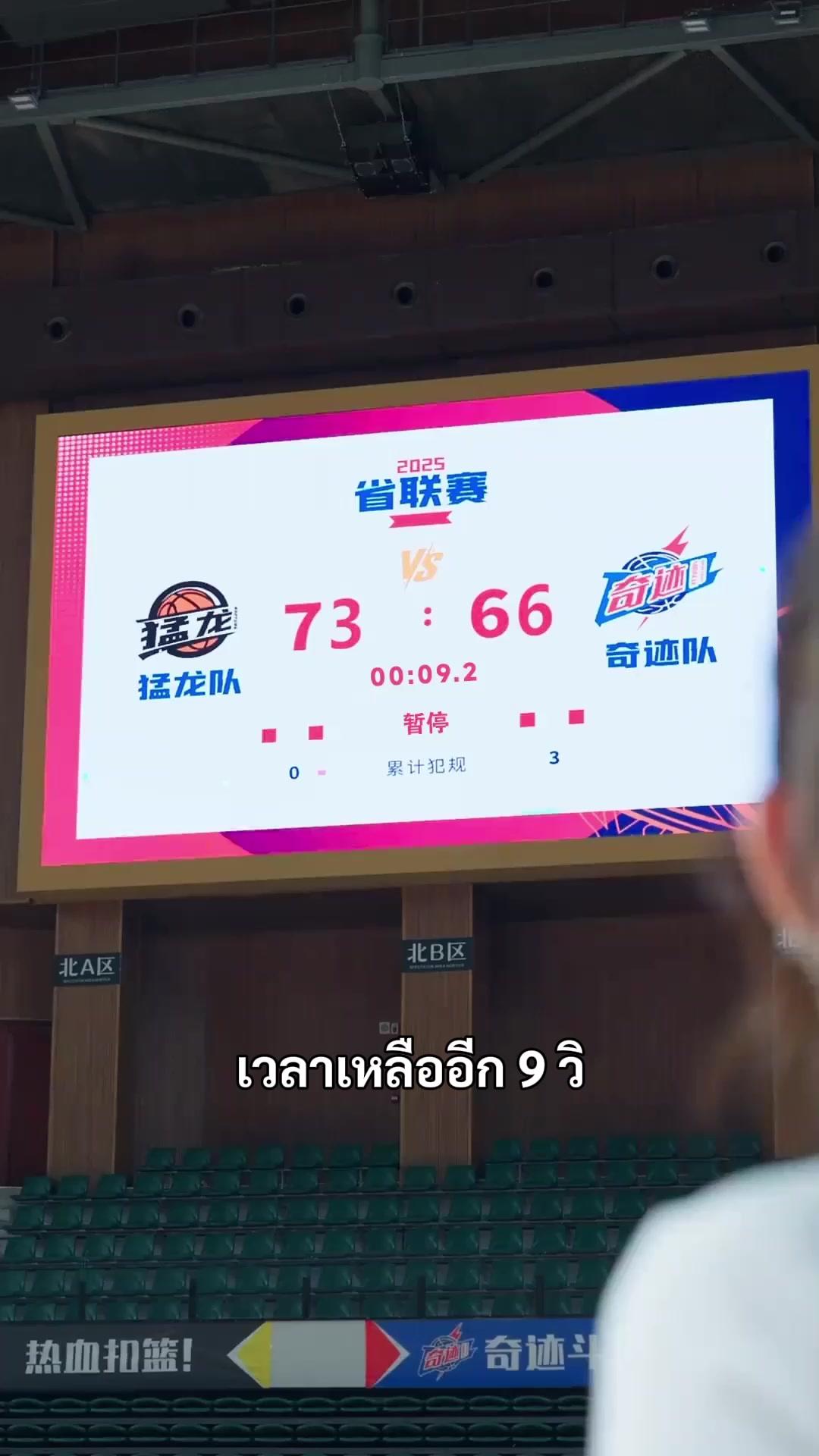 (พากย์เสียง) เพื่อศักดิ์ศรี ชู้ตเลย