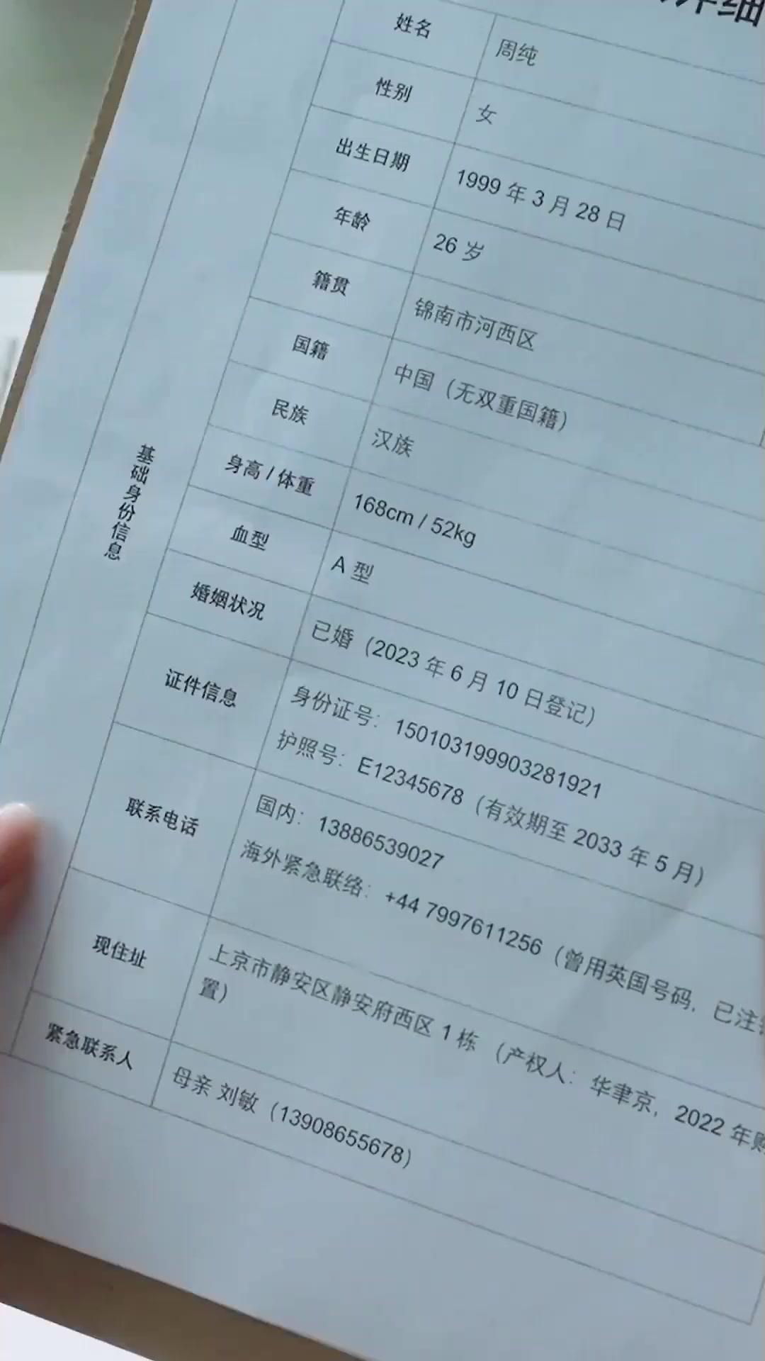 유부녀의 남편과 사랑에 빠졌다