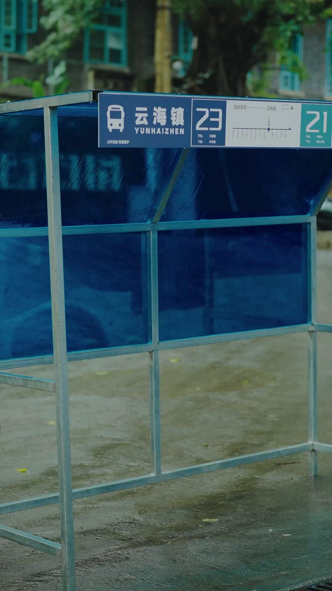 雨のち晴れとなる～君を探して6年後～