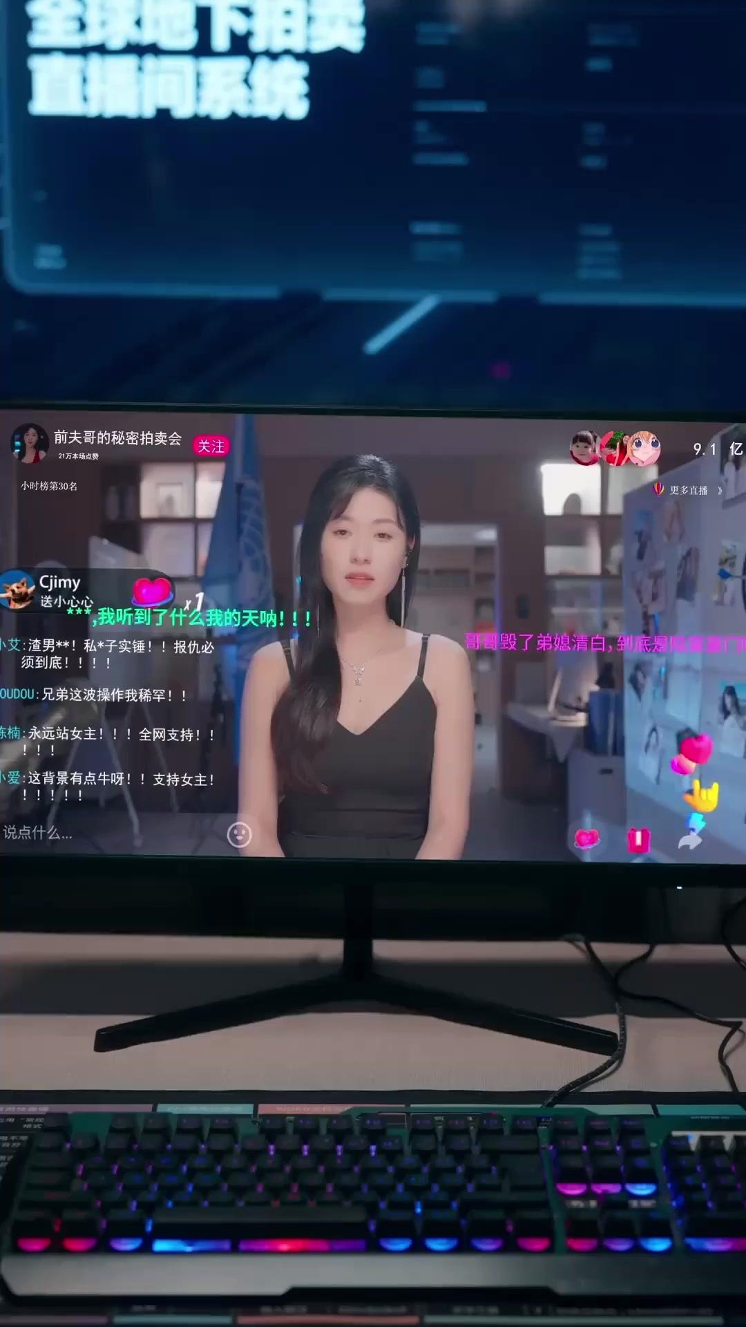 ทวงแค้นประมูลรัก 