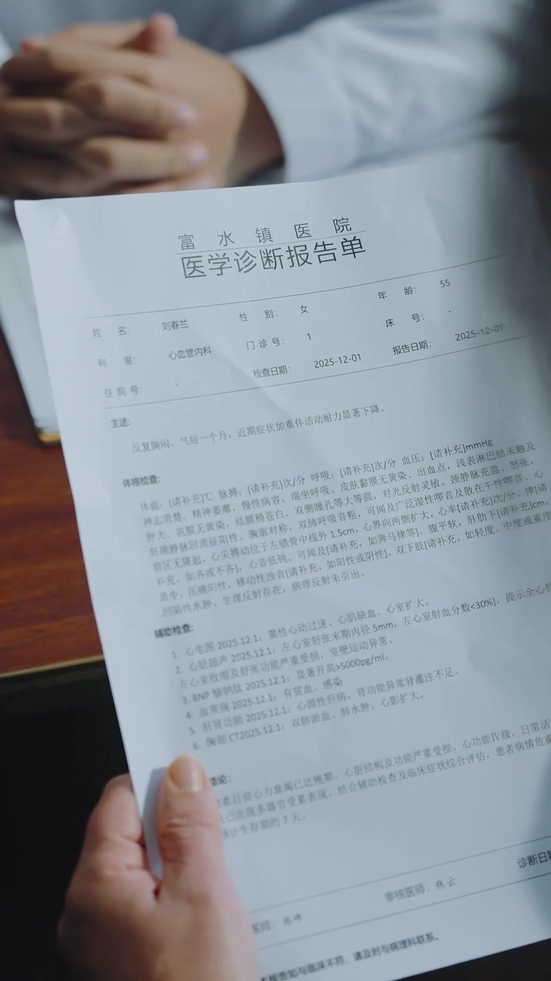 七天看清兒子的真面目