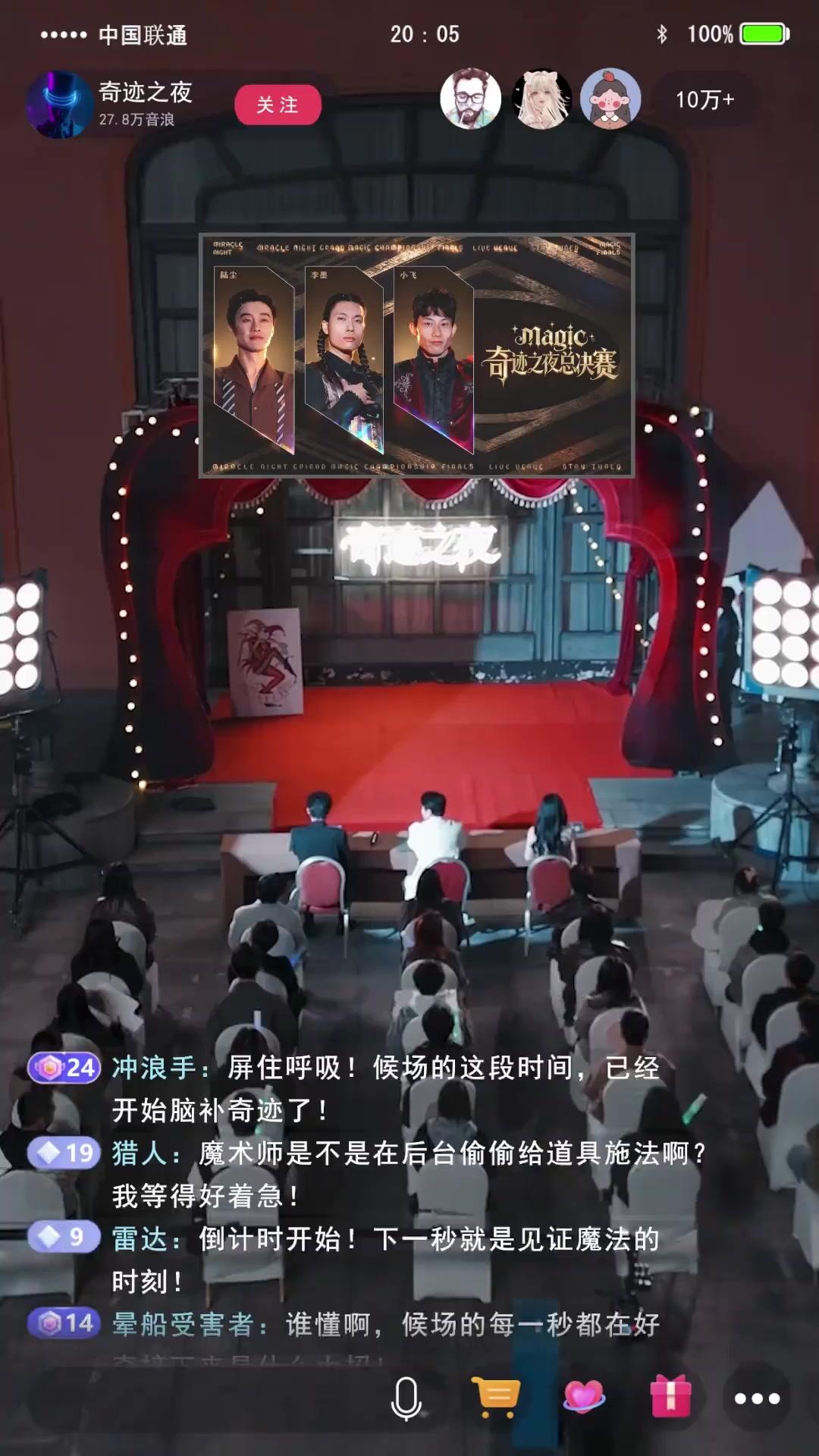 マジック改め、 仙術開演