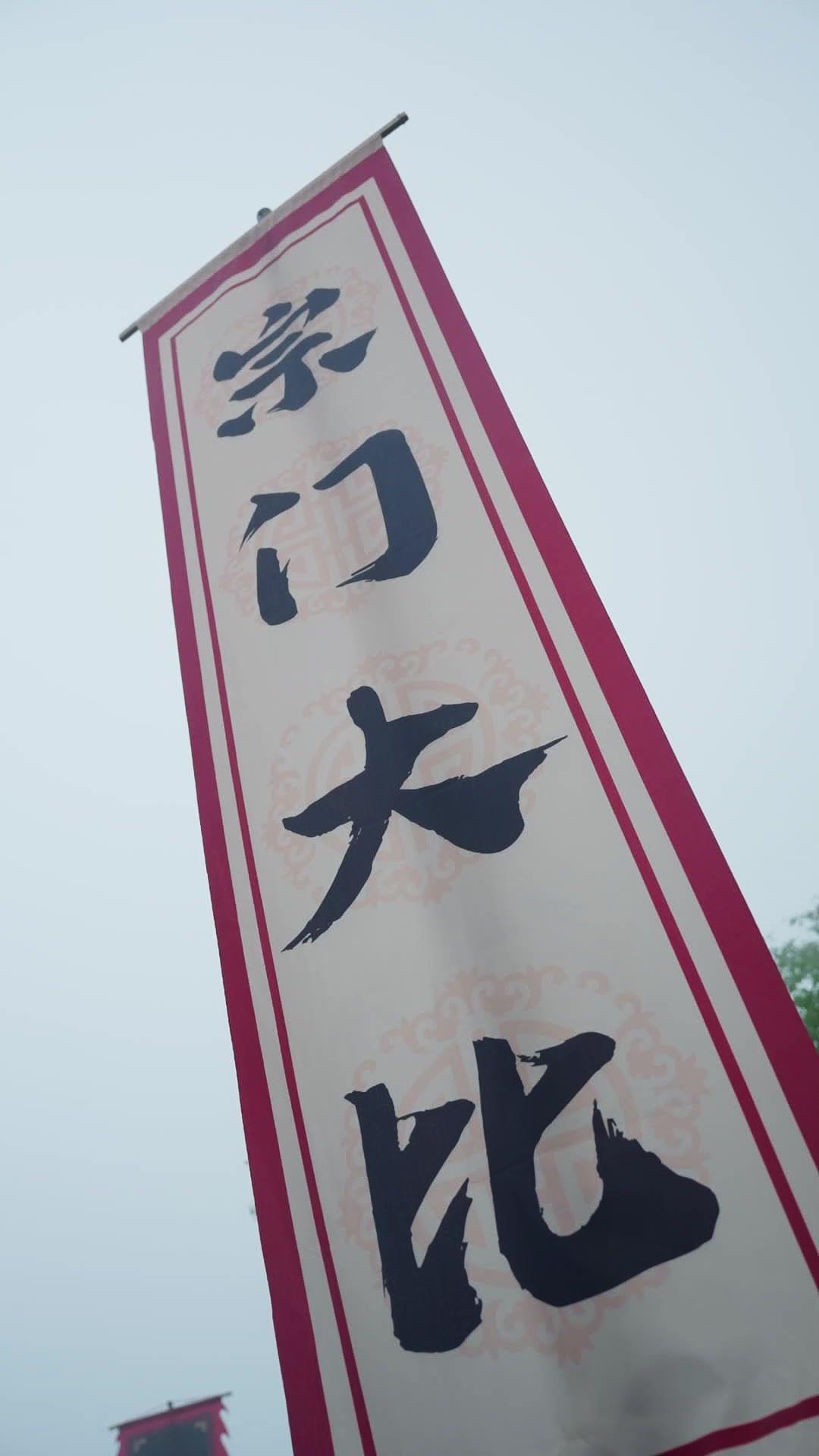 以父之名，言鎮天下