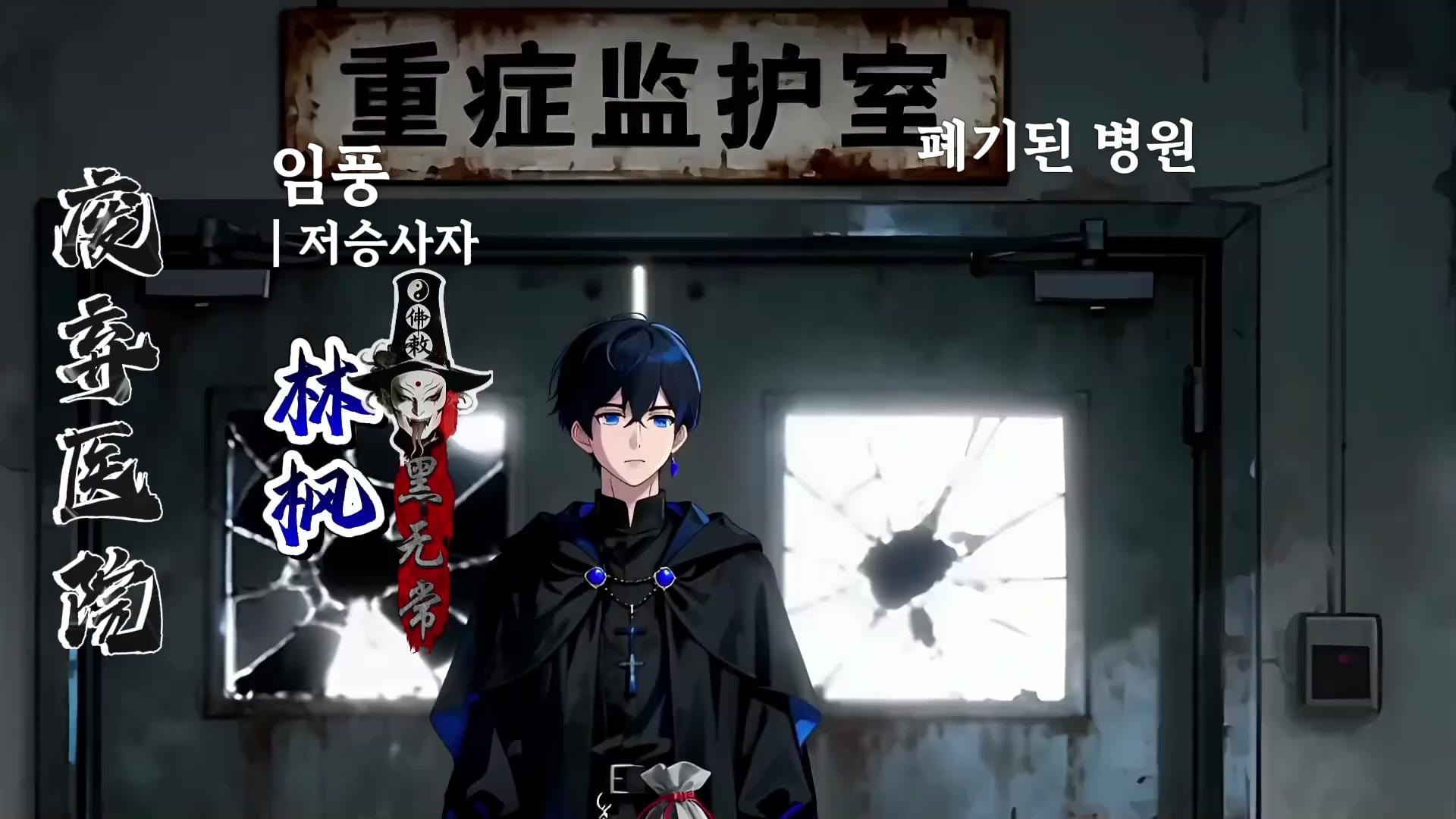 괴이 던전에서 실적 올리는 법