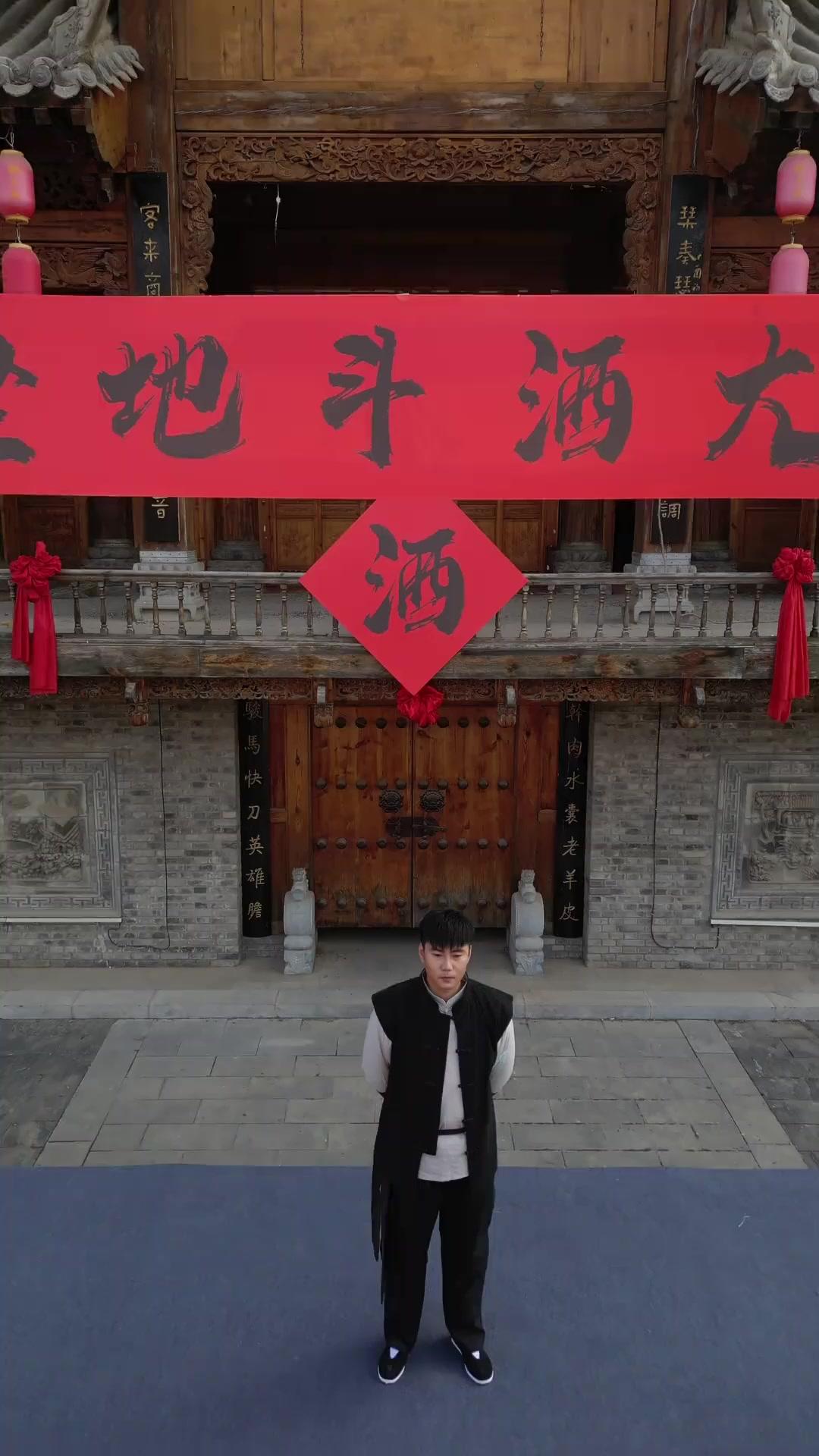 구아전: 술의 화신