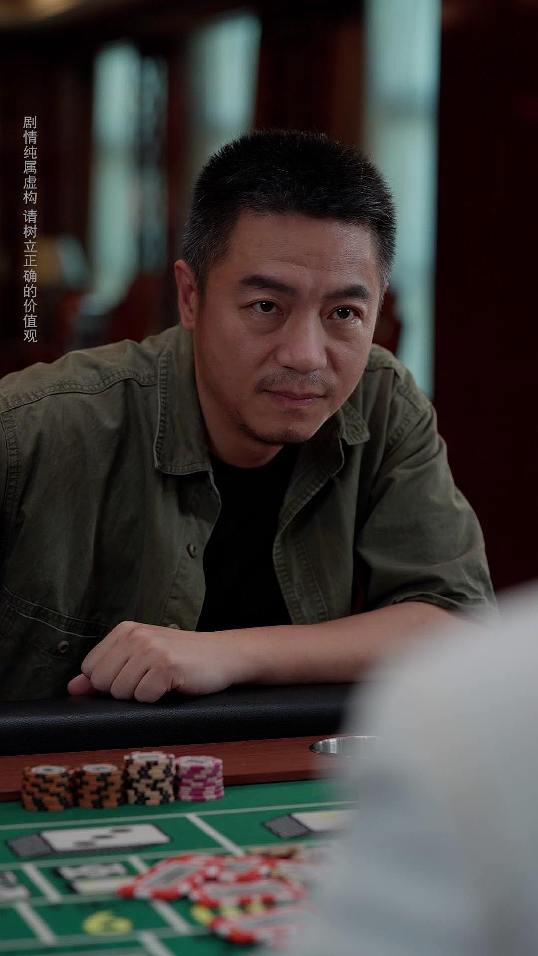 ความลับบนโต๊ะพนัน