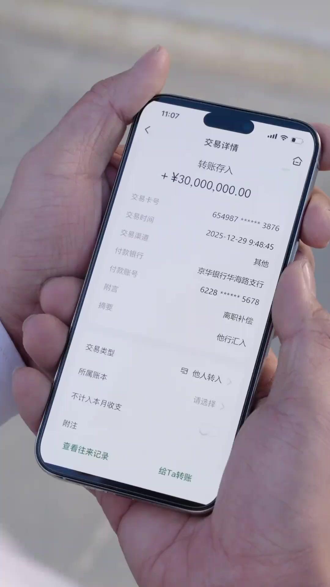 退職金3000万～クビが僕を億万長者にした～