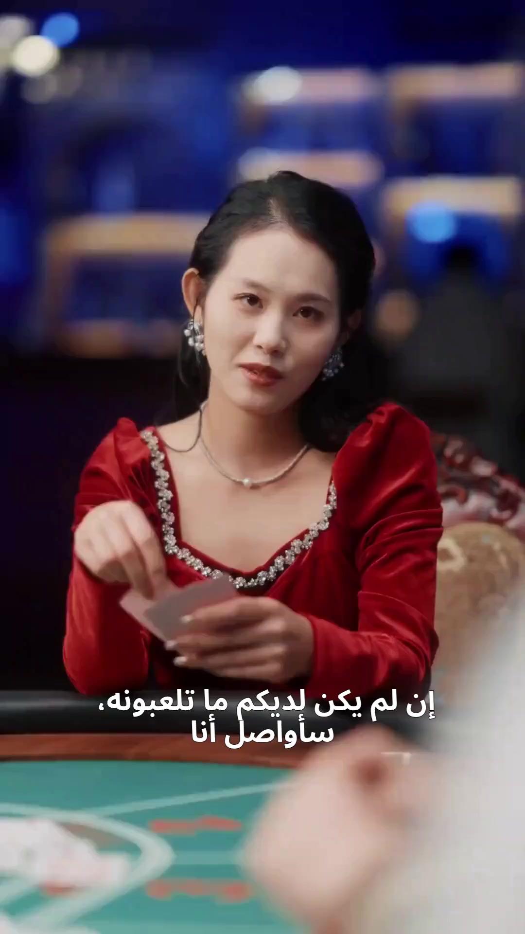 الطباخ الذي أربك الكازينو