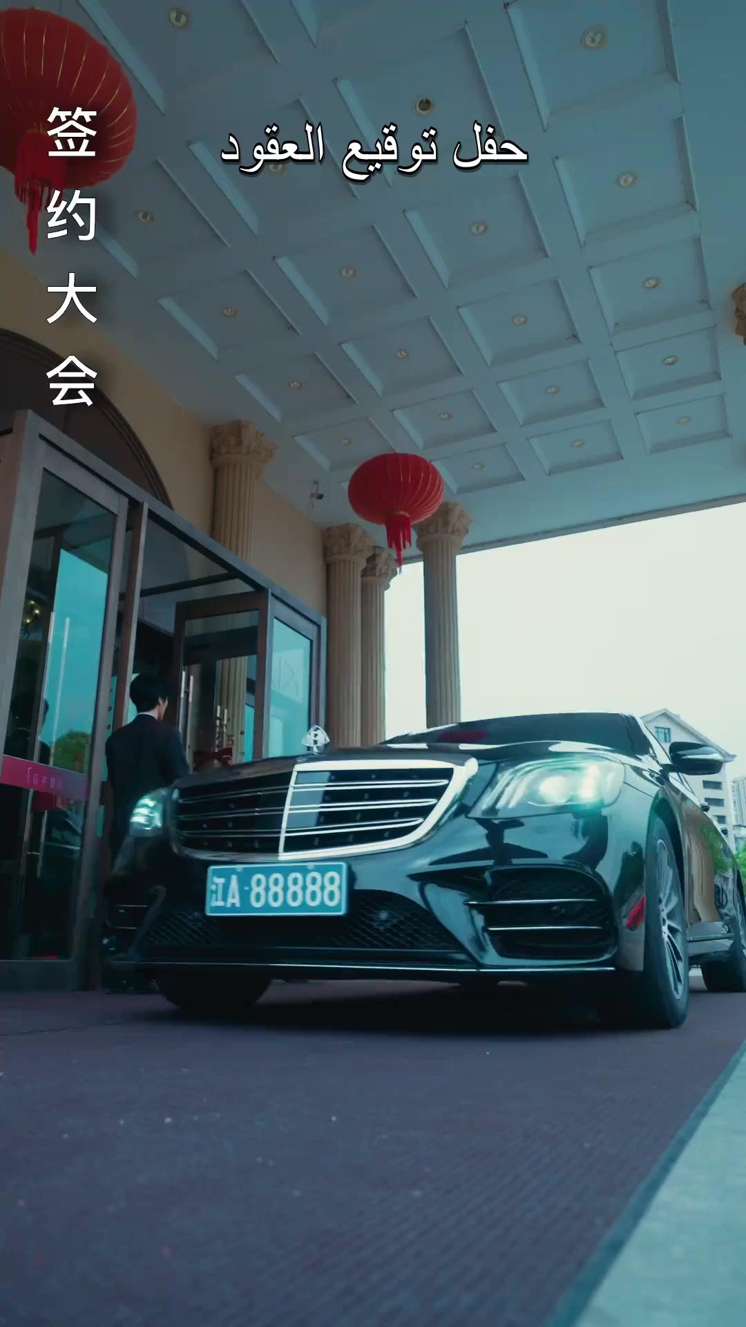 مرسوم الشفاء والنار