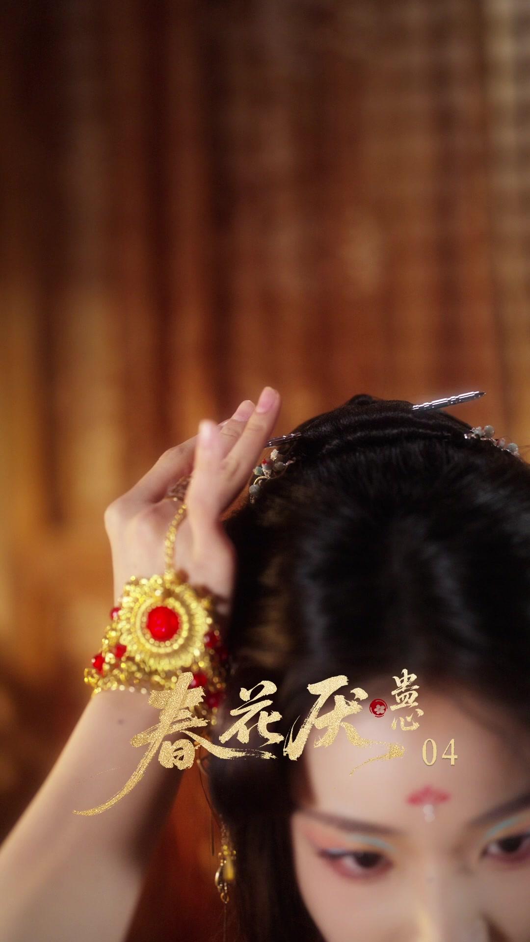 同命劫：我與仇人命共一線