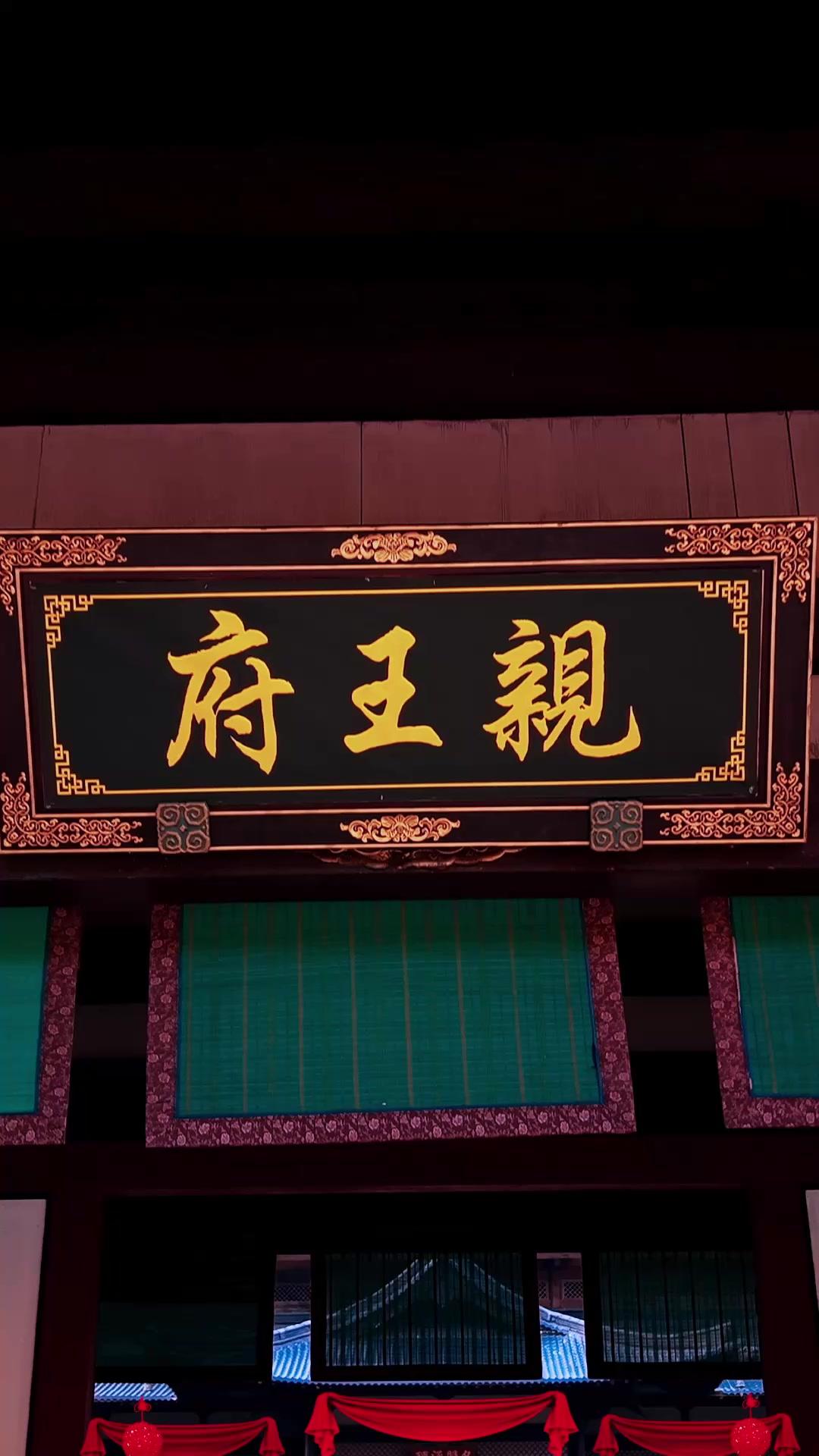 誤會大了！王爺都愛上我