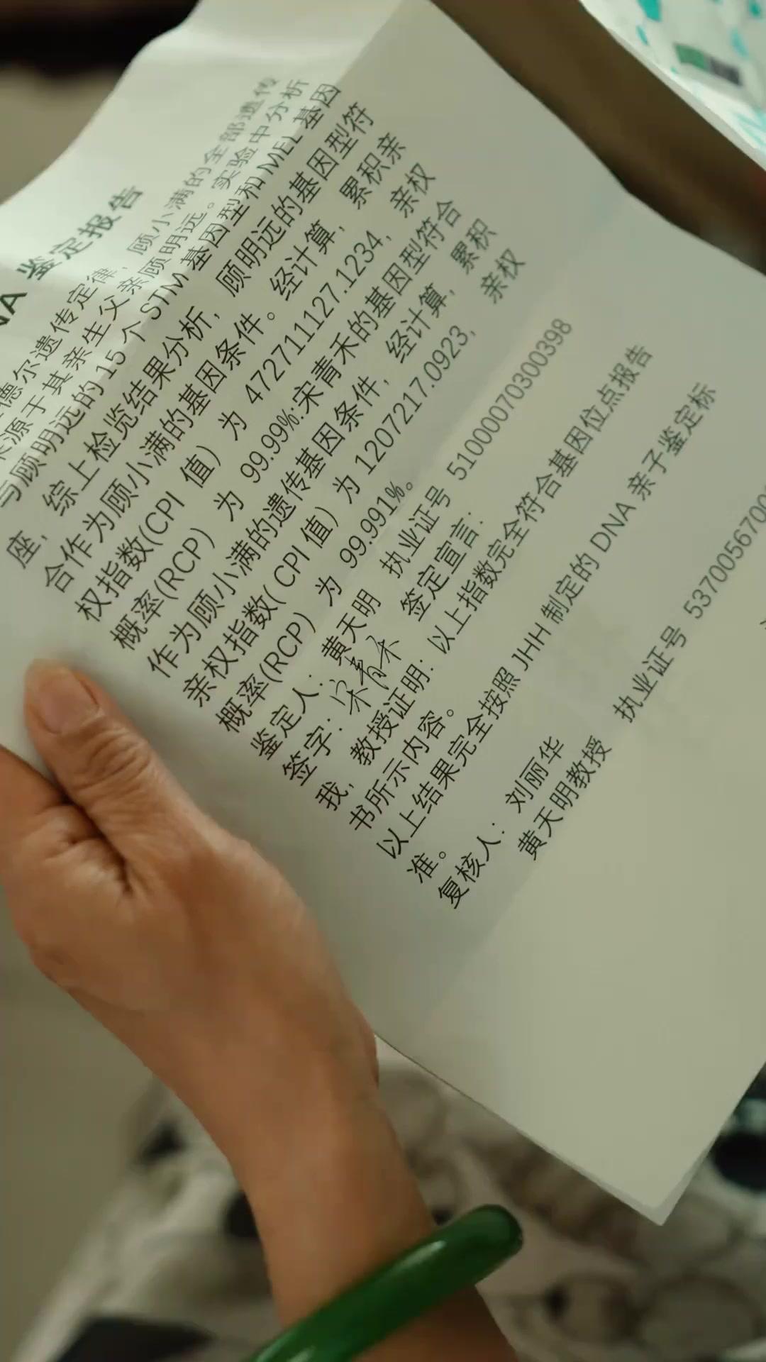 세 번 피고 지는 인연의 꽃