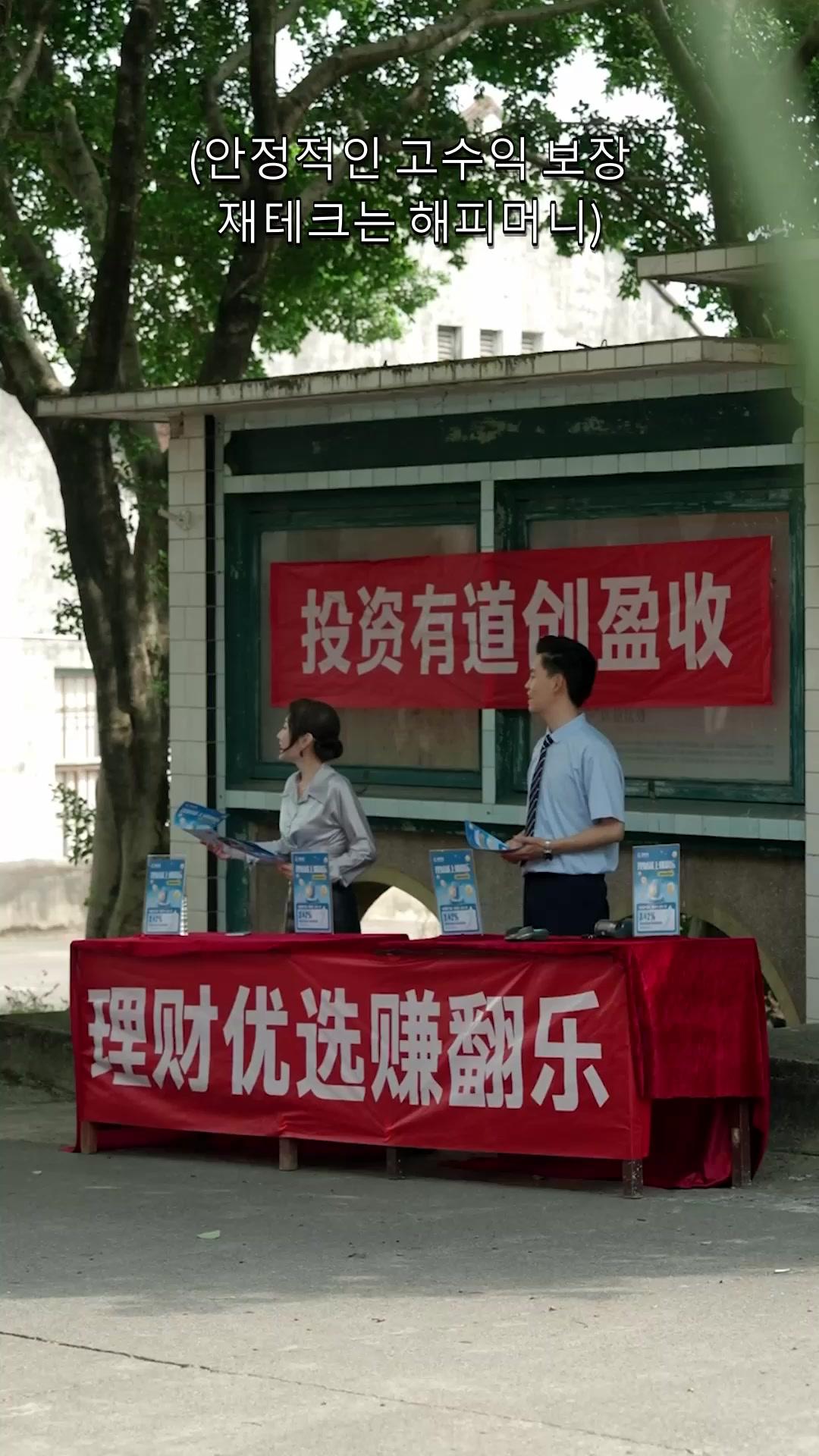 유호의 두 번째 인생