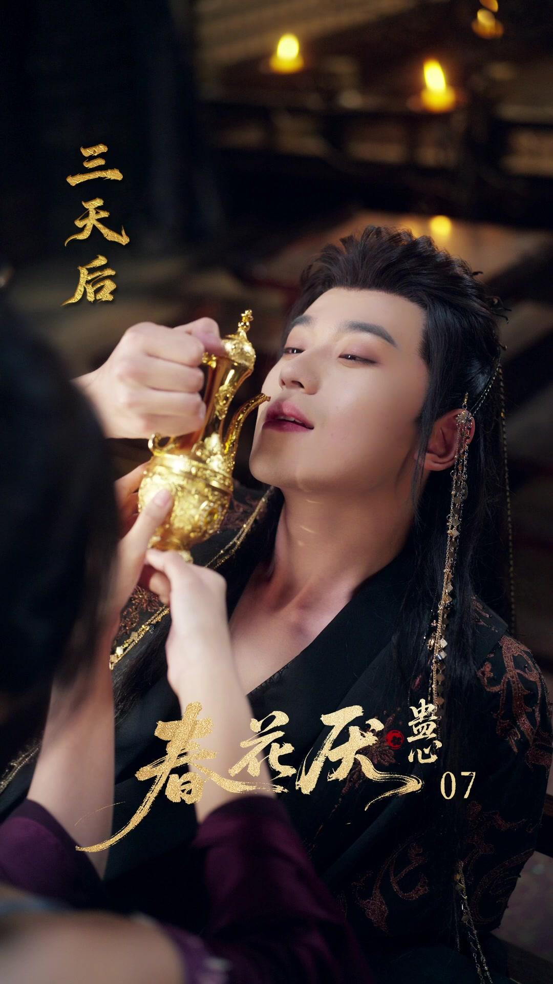 同命劫：我與仇人命共一線