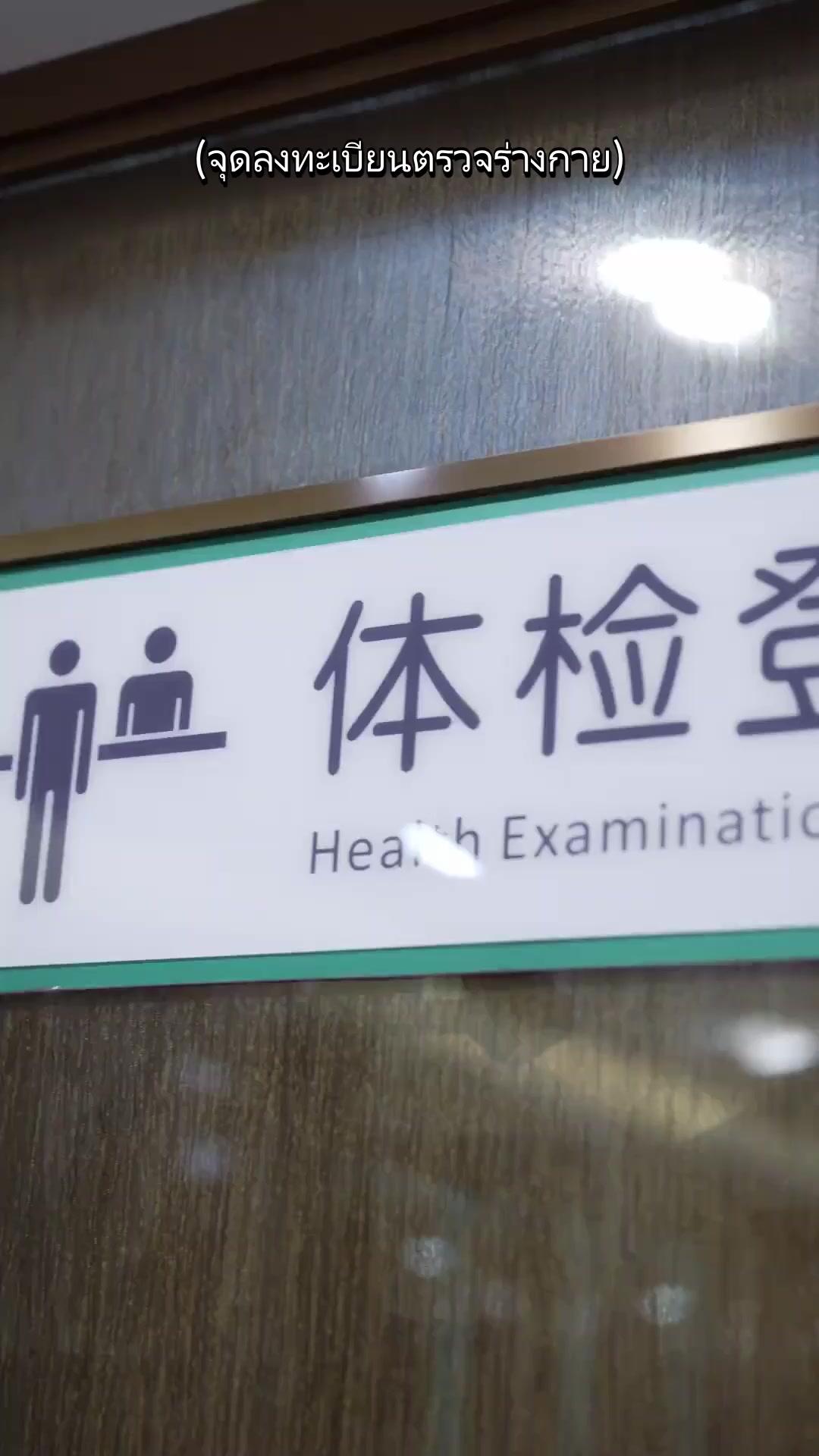 ลำนำรักเหมันต์, มนตร์รักโรงแรมหรู