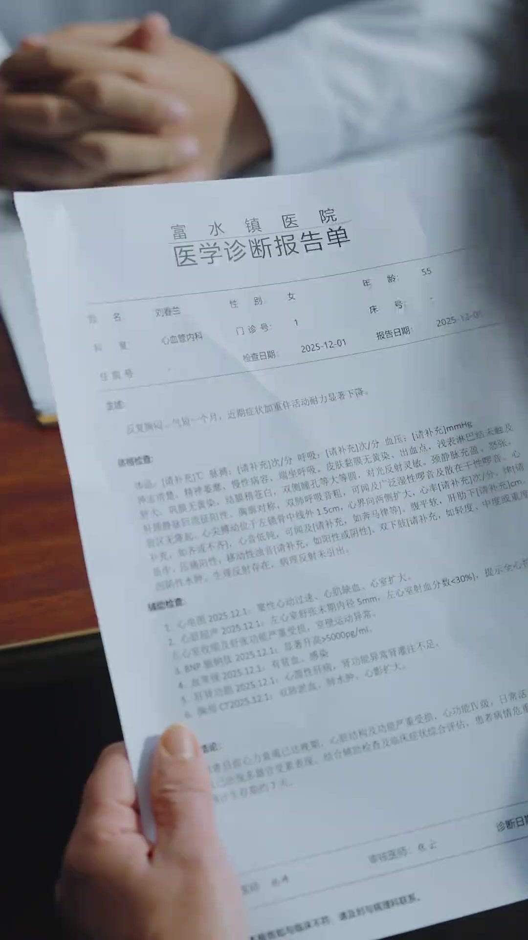 母が消えた結婚式