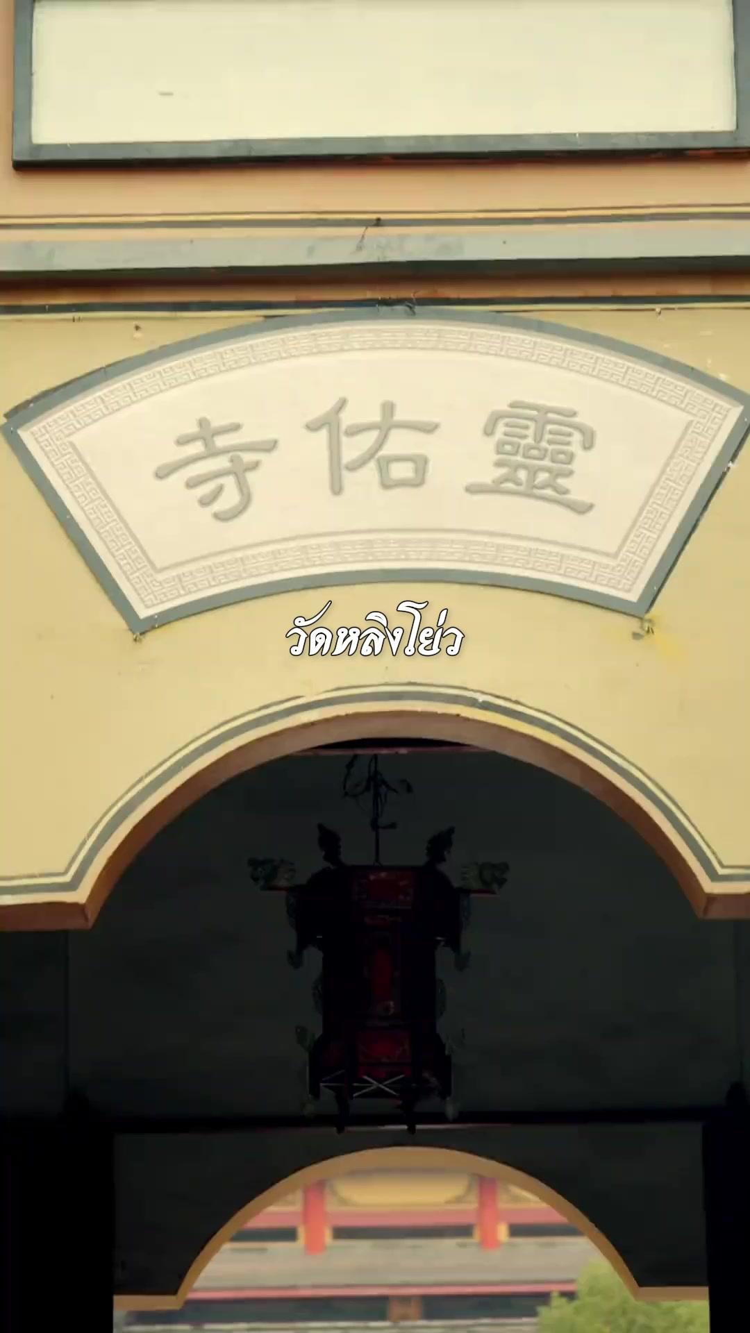 (พากย์เสียง) จอมนางชิงเหิง