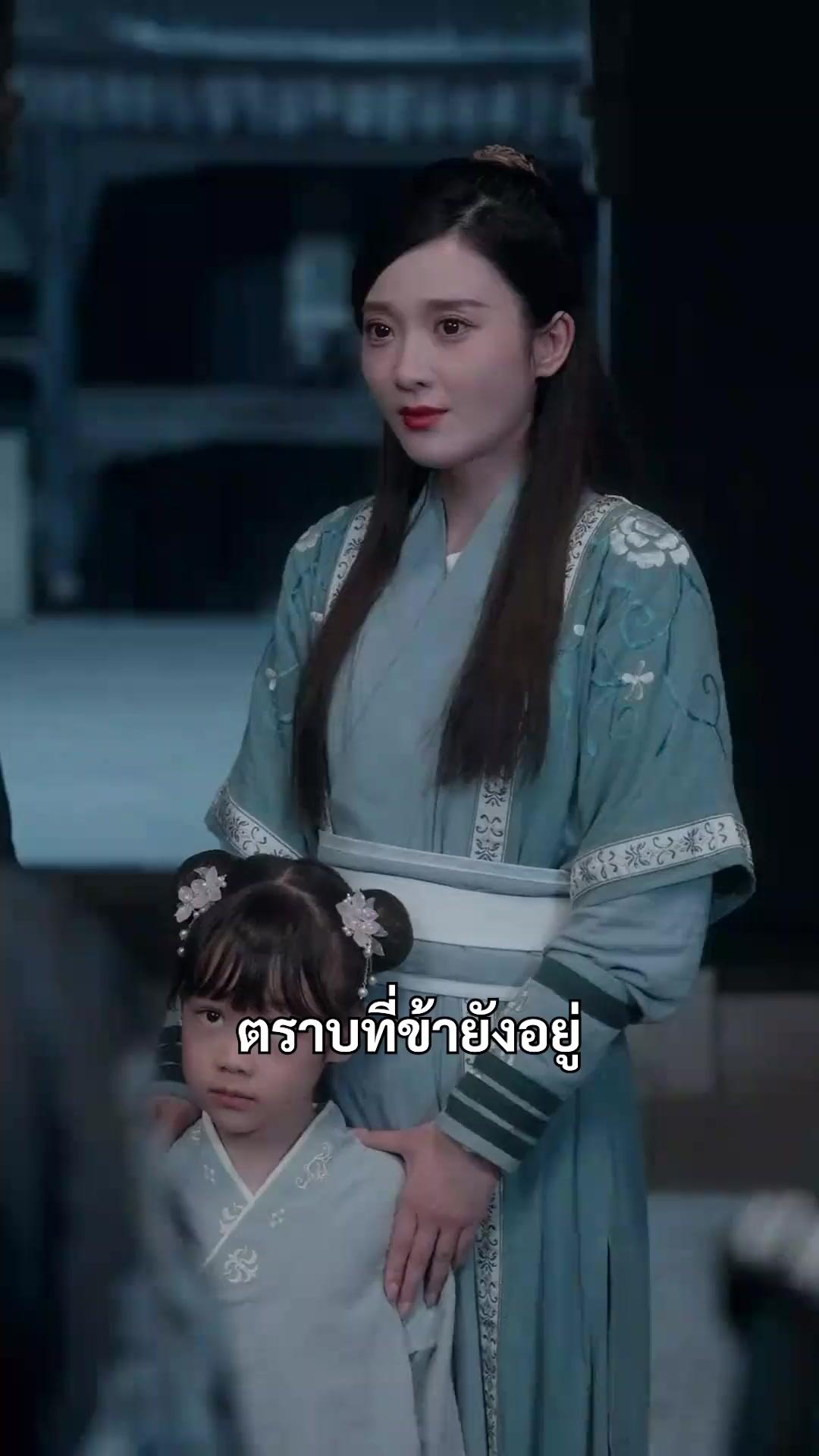 (พากย์เสียง) ดาบลับในโลกวิปลาส