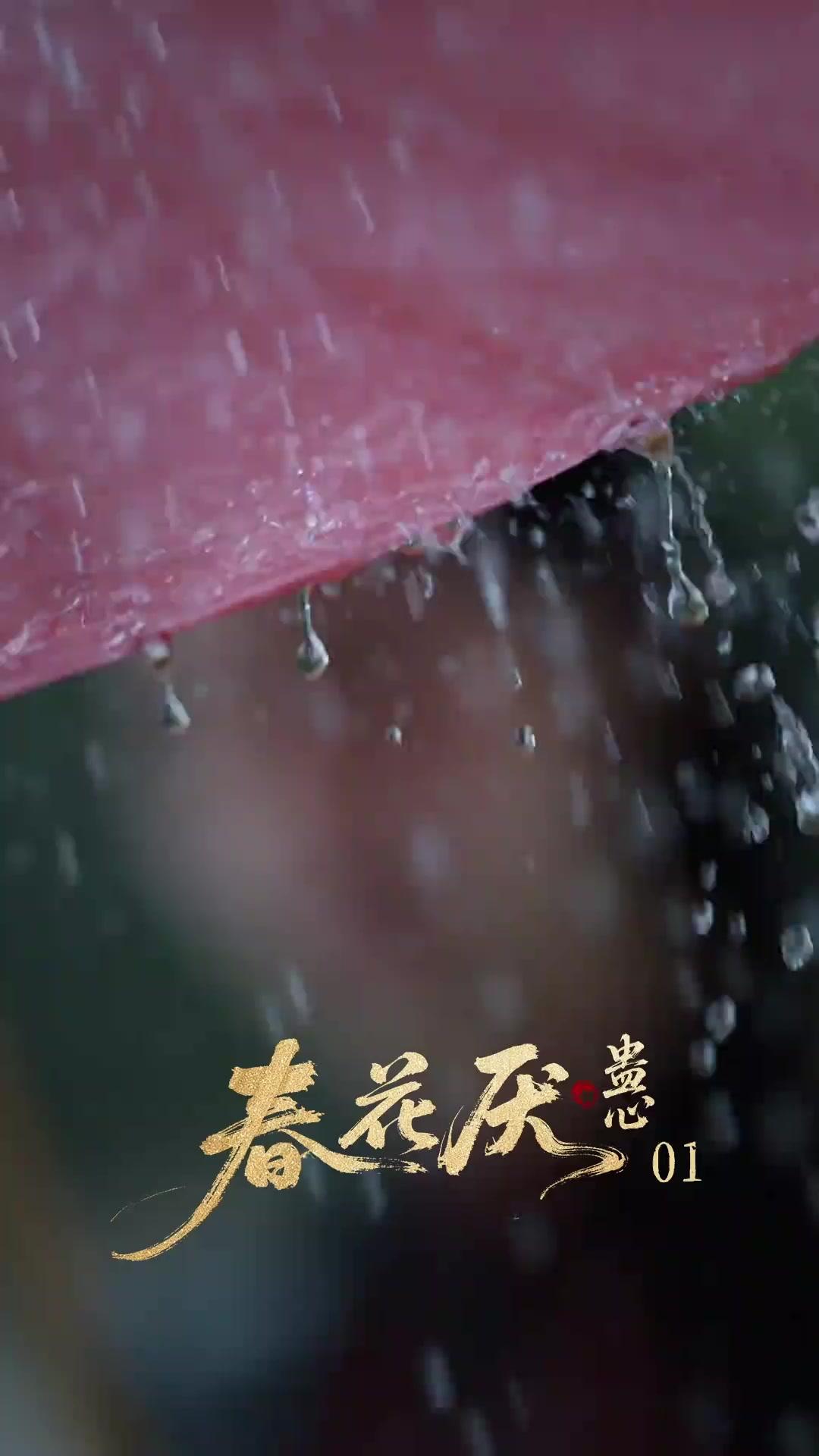 Oán Trùng Xuân Hoa