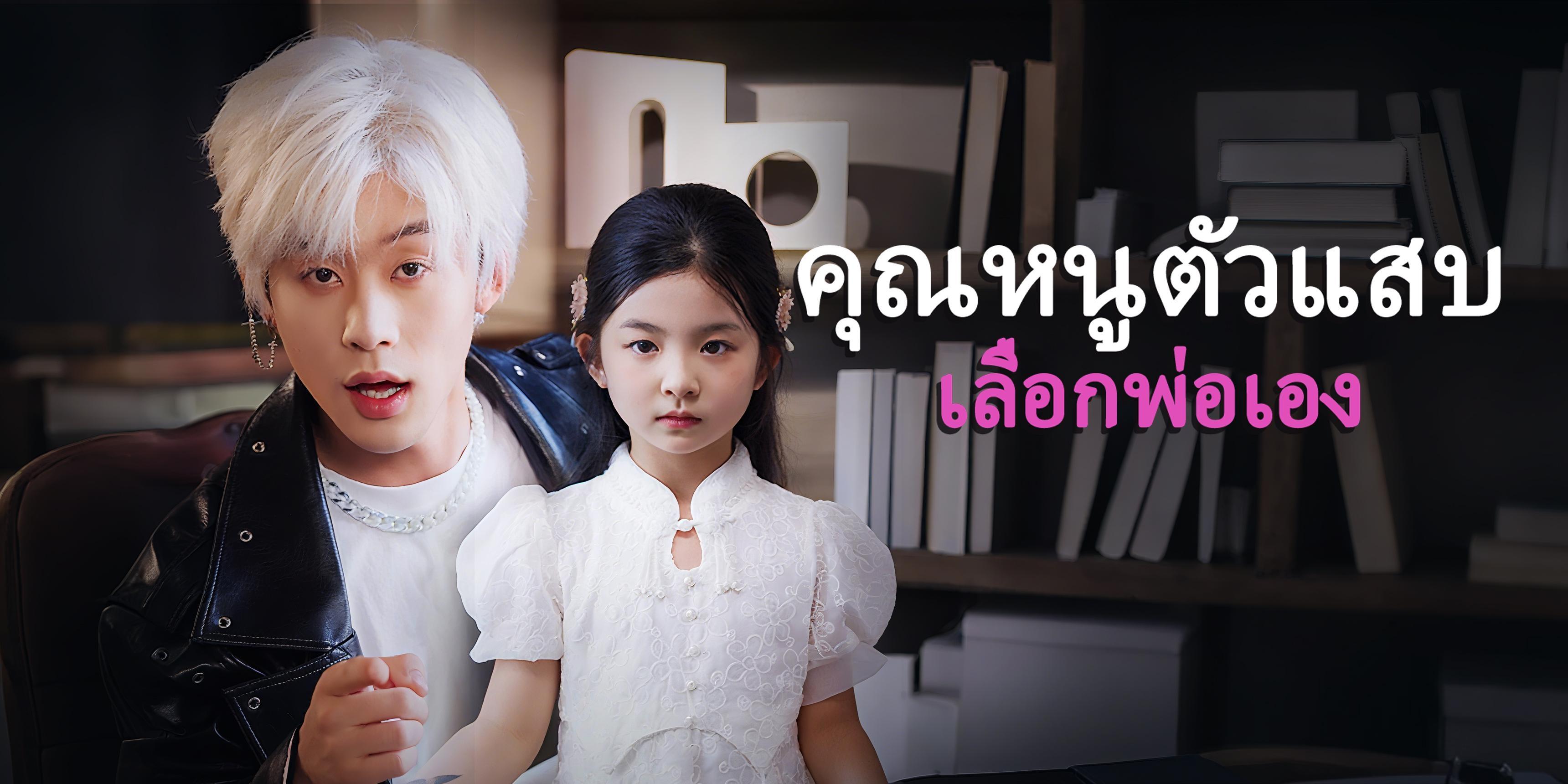 https://cover.netshort.com/tos-vod-mya-v-da59d5a2040f5f77/blog/prod/-1129453585_20250818-181537.jpg~tplv-vod-noop.image