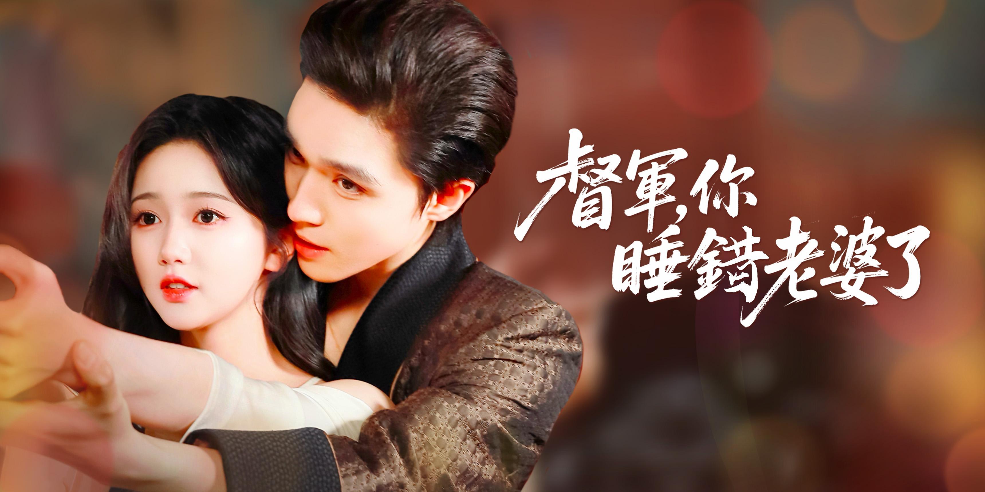 https://cover.netshort.com/tos-vod-mya-v-da59d5a2040f5f77/blog/prod/-1312436753_47.jpg~tplv-vod-noop.image