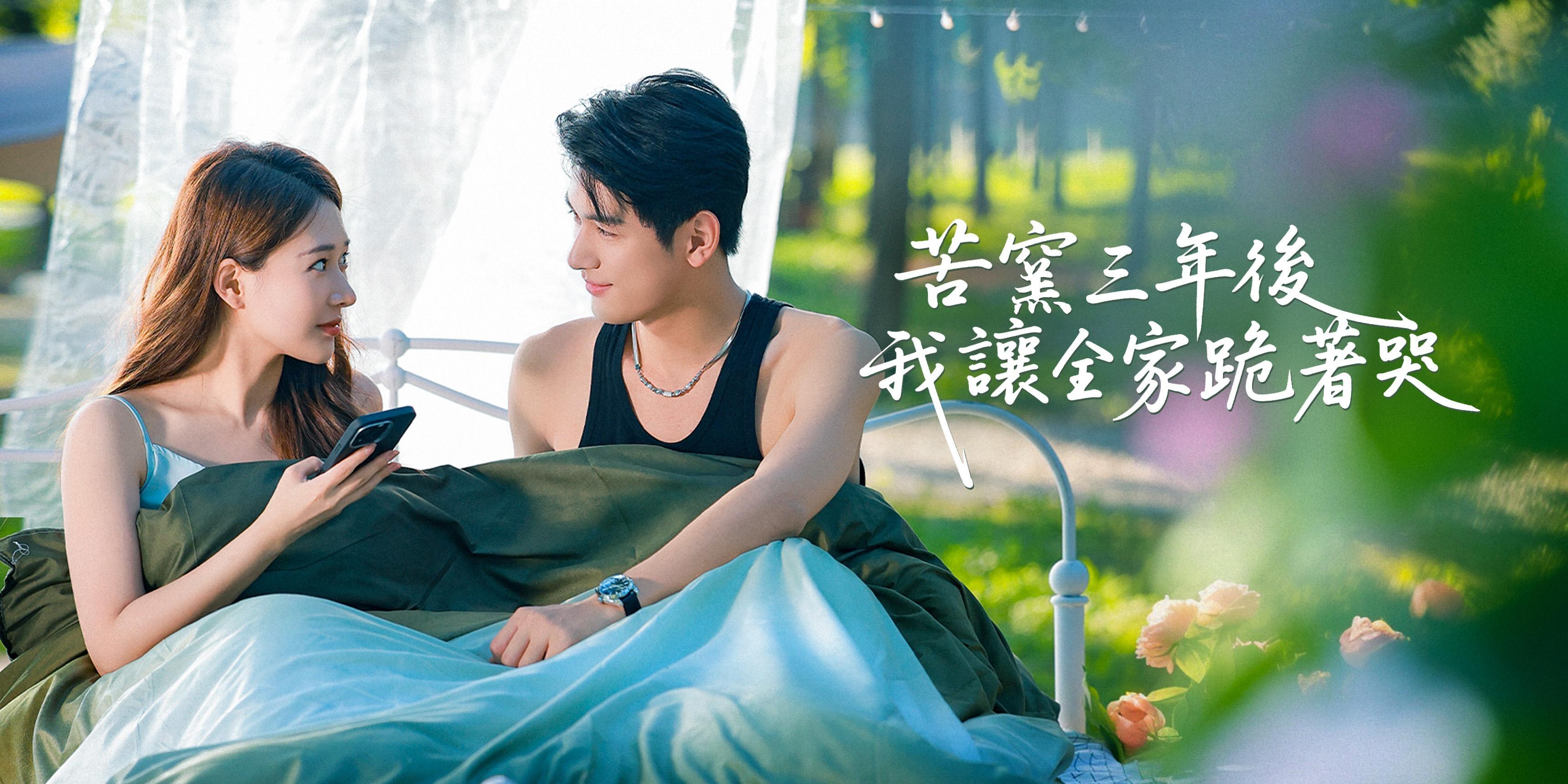 https://cover.netshort.com/tos-vod-mya-v-da59d5a2040f5f77/blog/prod/-1312818700_46.jpg~tplv-vod-noop.image