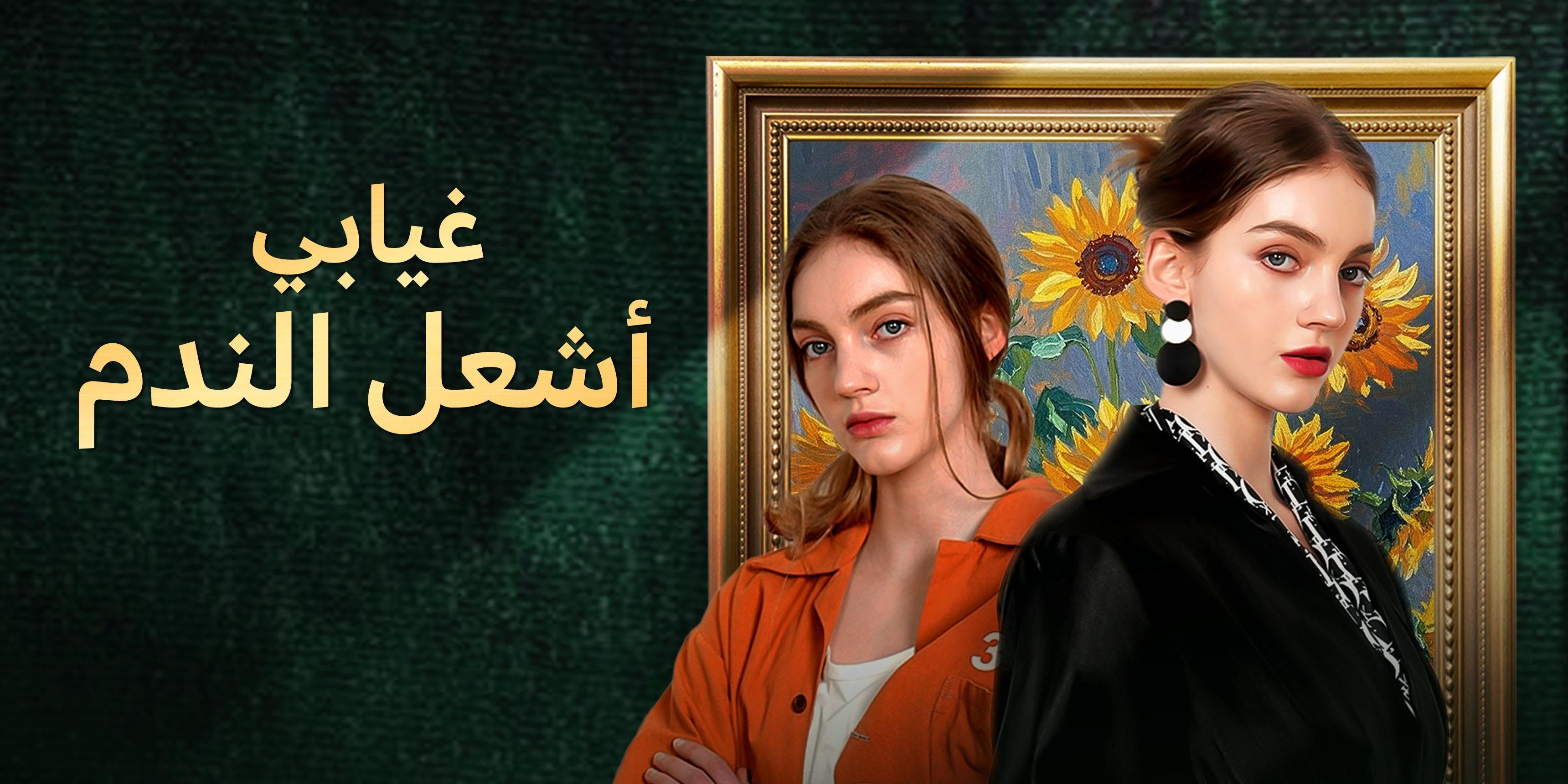 https://cover.netshort.com/tos-vod-mya-v-da59d5a2040f5f77/blog/prod/-1600127377_20250624-141105.jpg~tplv-vod-noop.image