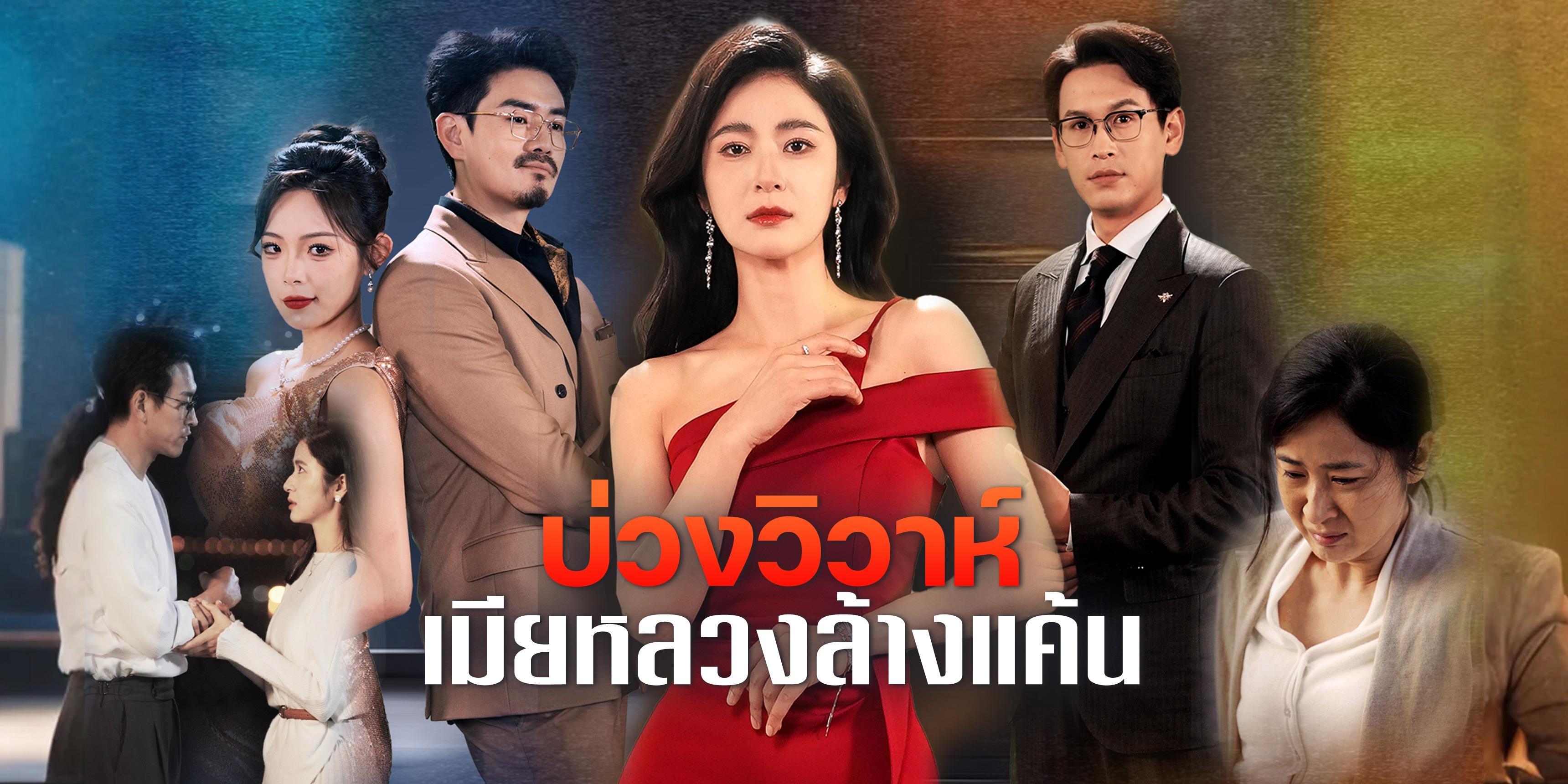 https://cover.netshort.com/tos-vod-mya-v-da59d5a2040f5f77/blog/prod/-168558632_25.3.jpg~tplv-vod-noop.image