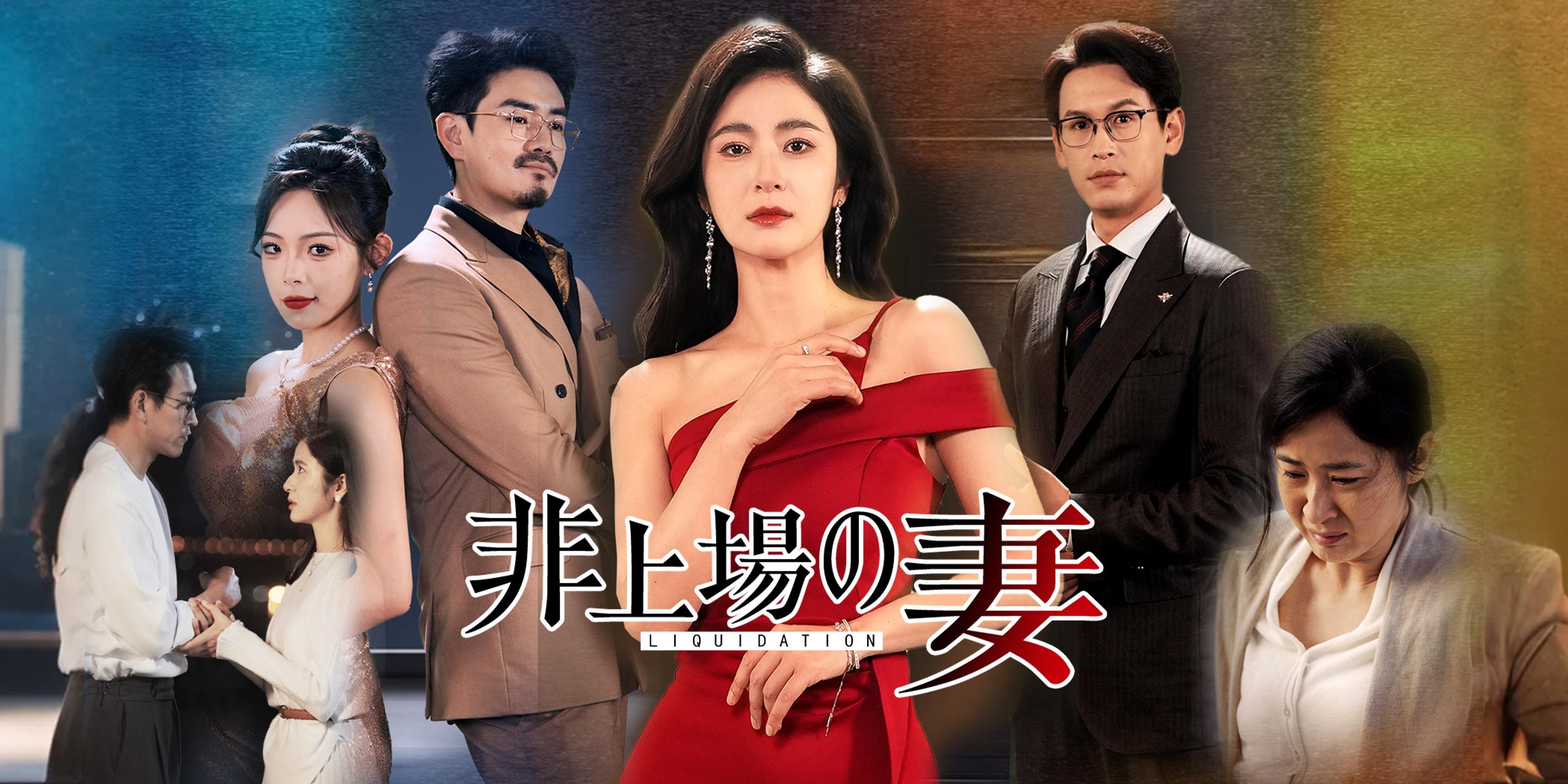 https://cover.netshort.com/tos-vod-mya-v-da59d5a2040f5f77/blog/prod/-170001441_25.1.jpg~tplv-vod-noop.image