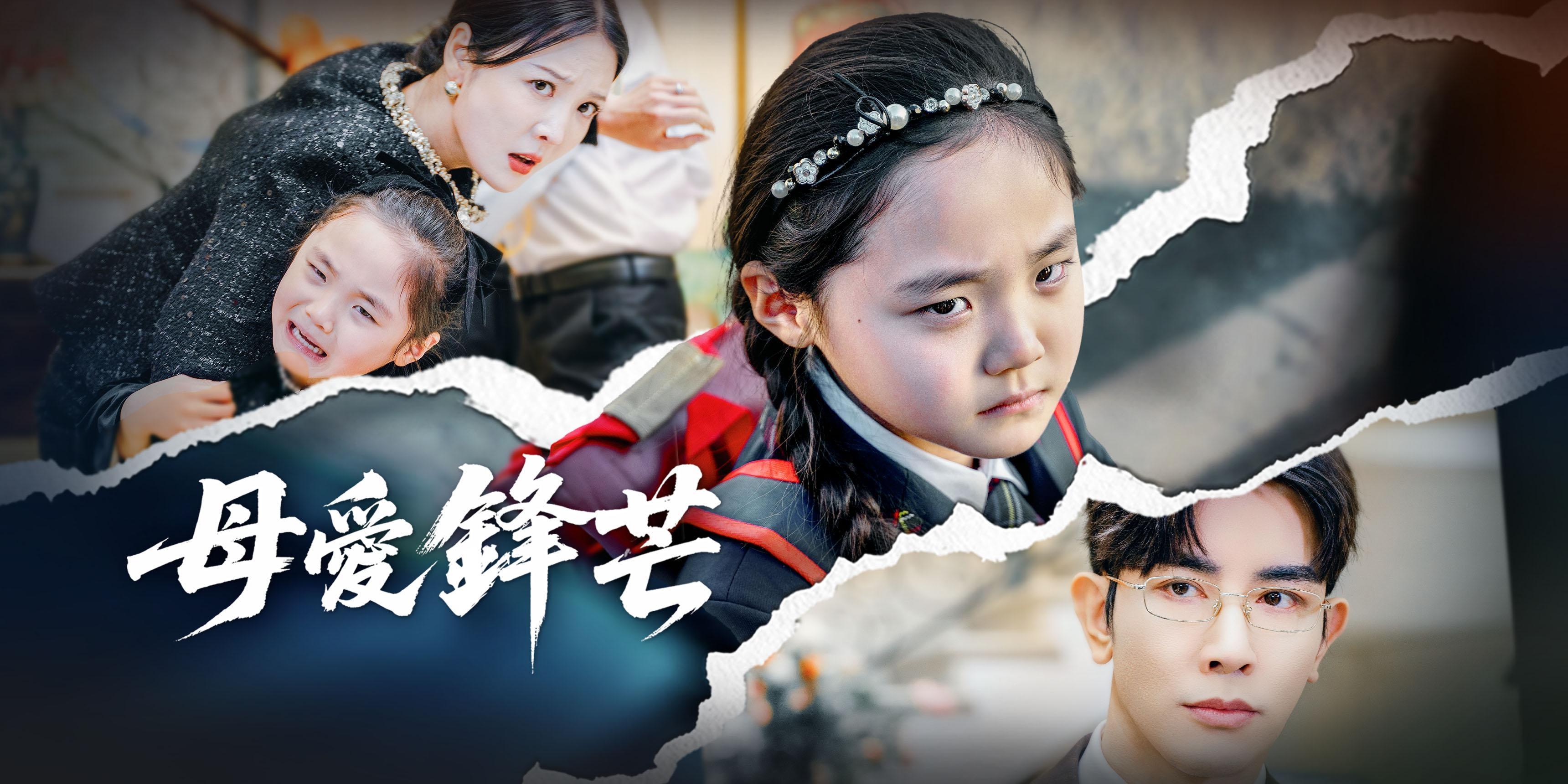 https://cover.netshort.com/tos-vod-mya-v-da59d5a2040f5f77/blog/prod/-1741693209_15.jpg~tplv-vod-noop.image