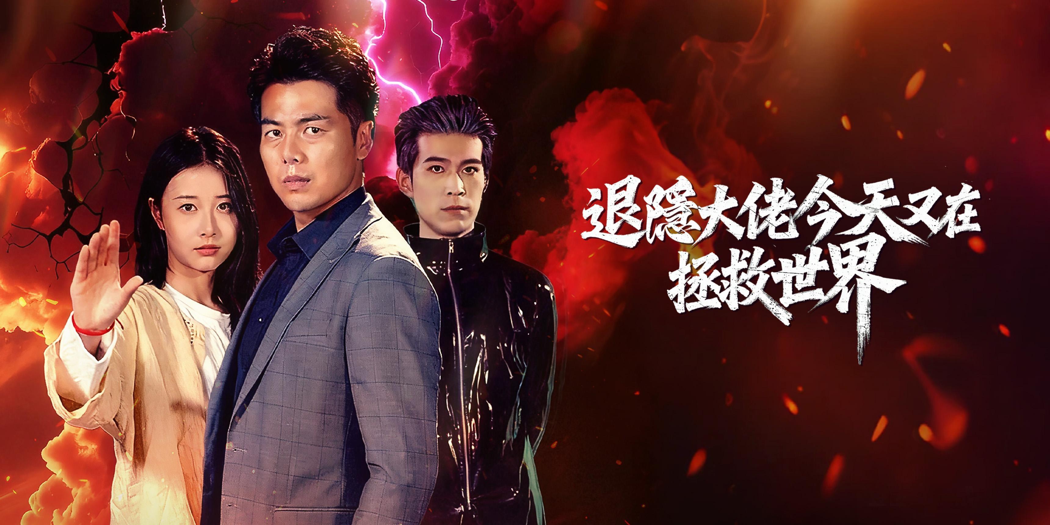 https://cover.netshort.com/tos-vod-mya-v-da59d5a2040f5f77/blog/prod/-1819349006_41.jpg~tplv-vod-noop.image