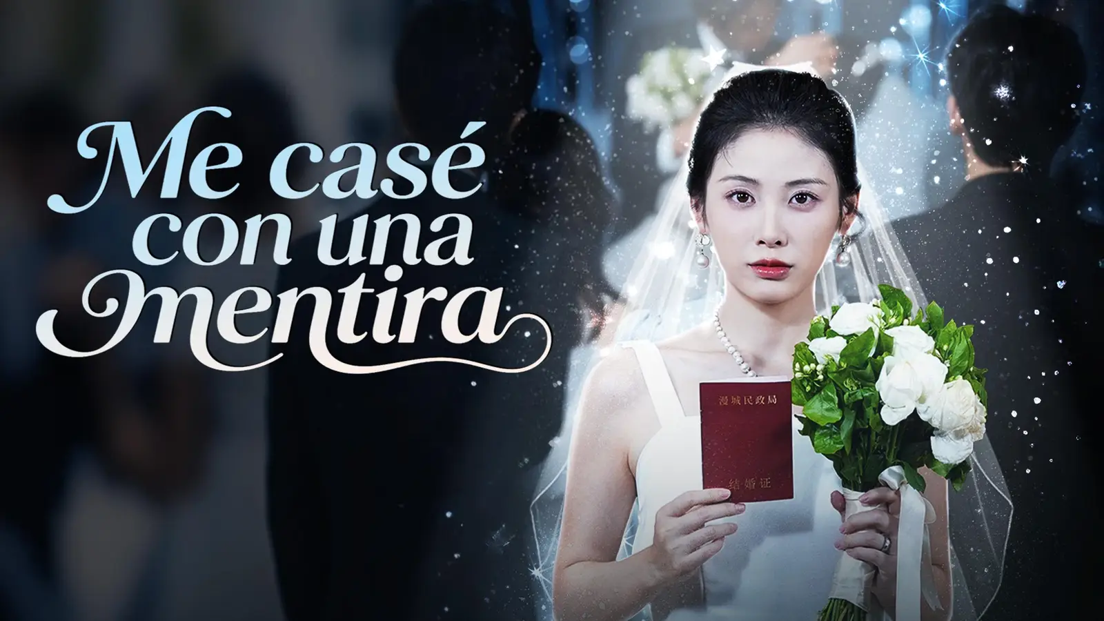 Me casé con una mentira: la venganza más intensa de una heroína poderosa