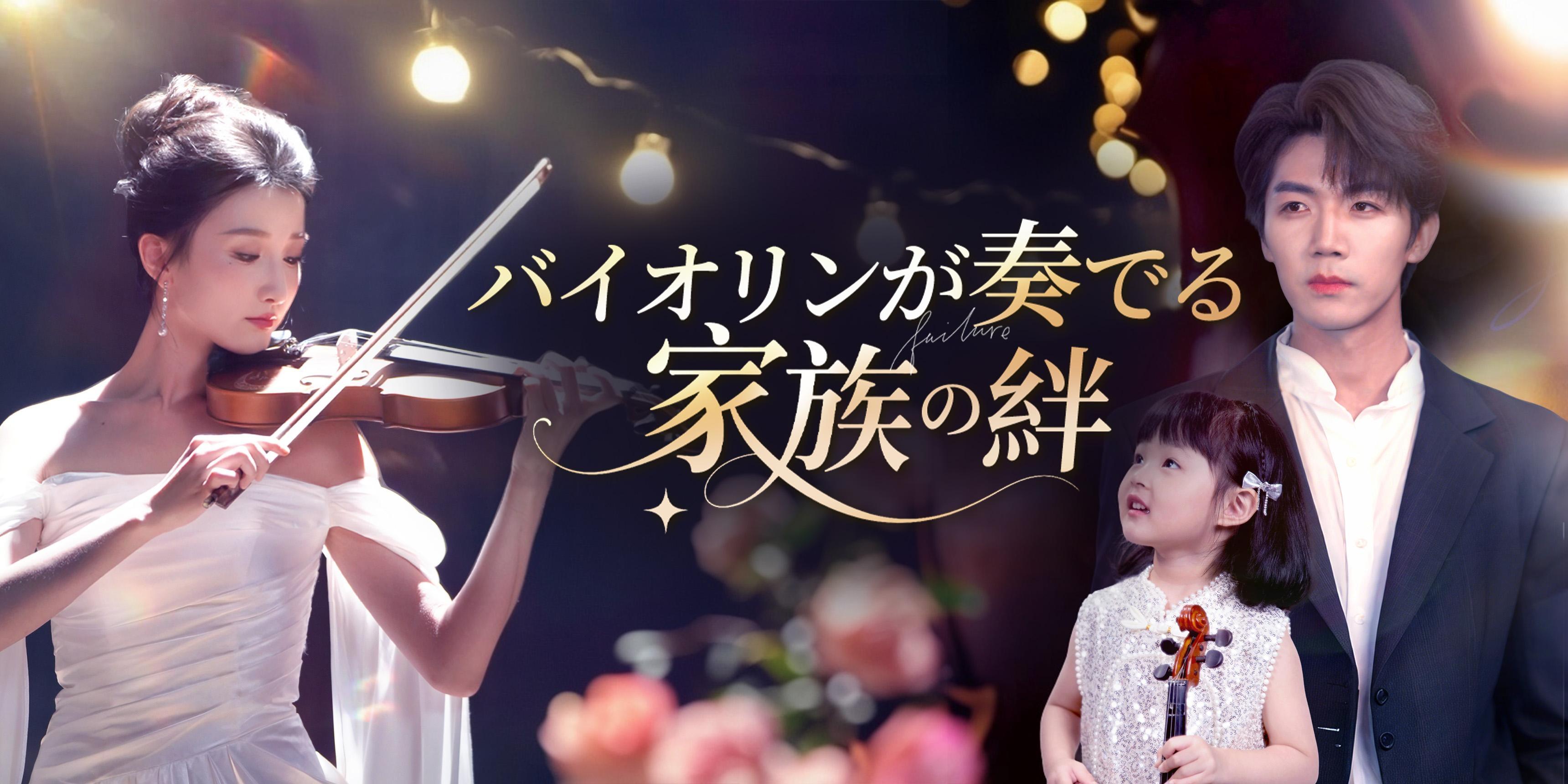 https://cover.netshort.com/tos-vod-mya-v-da59d5a2040f5f77/blog/prod/-1883410705_26ja.jpg~tplv-vod-noop.image