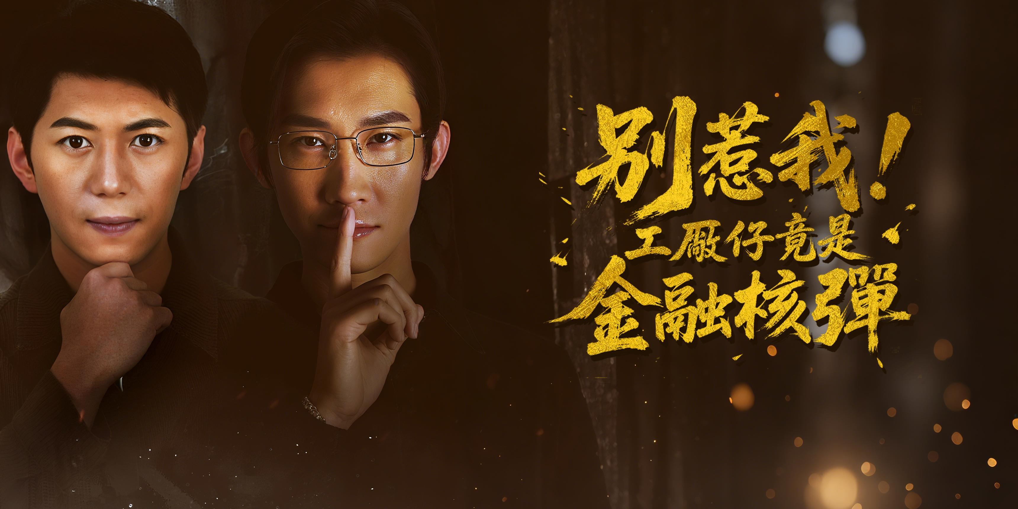 https://cover.netshort.com/tos-vod-mya-v-da59d5a2040f5f77/blog/prod/-1992430113_8.jpg~tplv-vod-noop.image