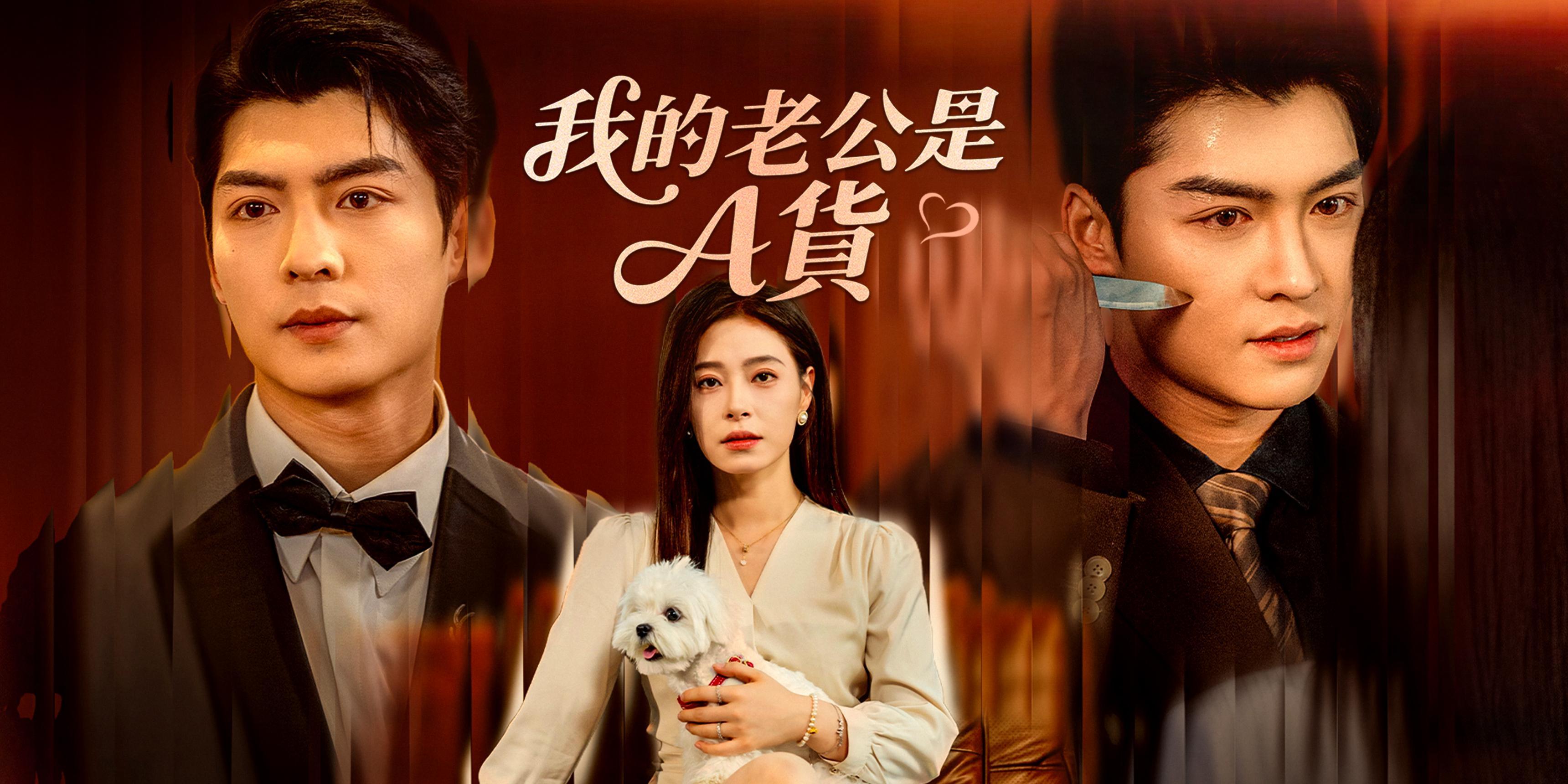 https://cover.netshort.com/tos-vod-mya-v-da59d5a2040f5f77/blog/prod/-2000177164_3.jpg~tplv-vod-noop.image