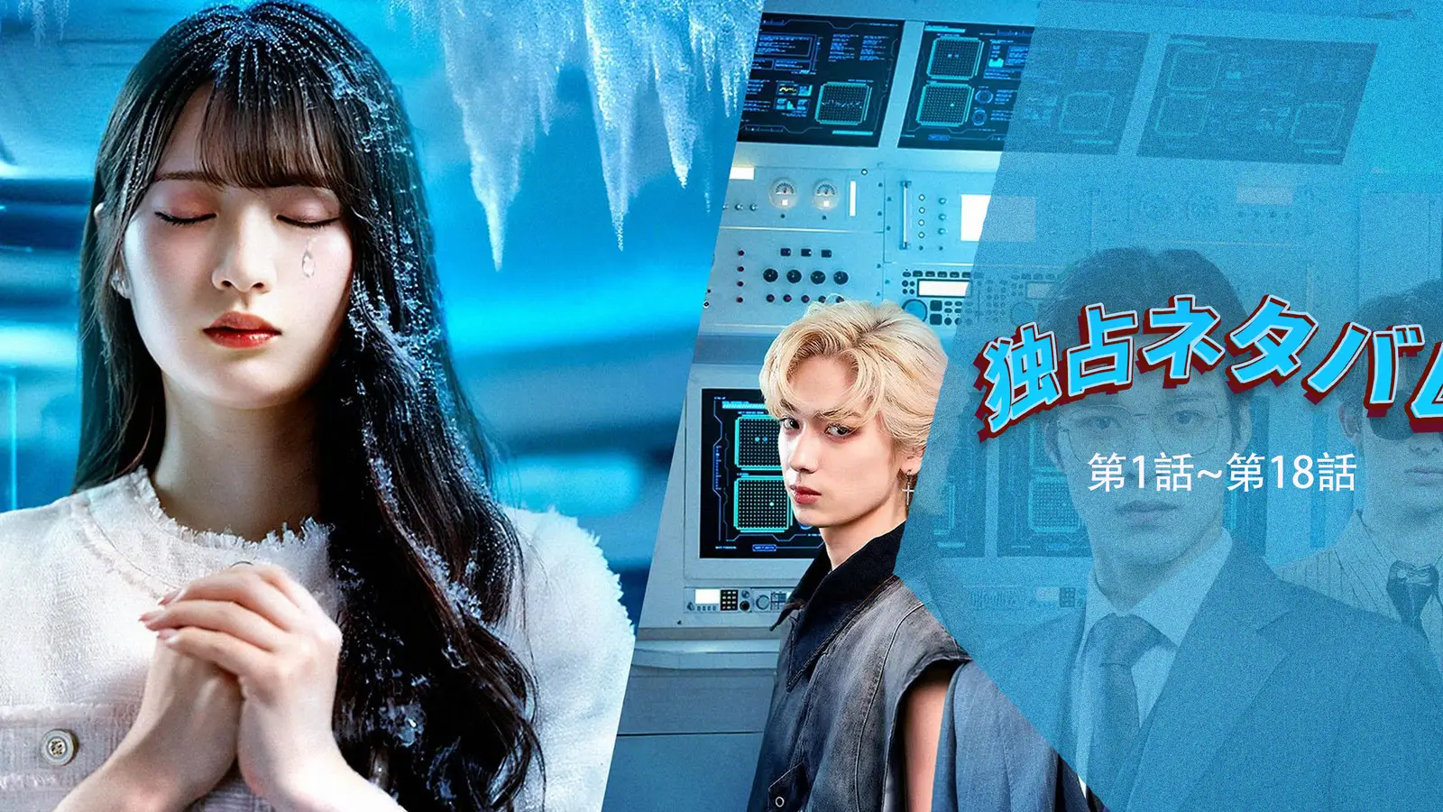 『三十年の眠り、兄たちの深い後悔』全話独占ネタバレ大公開！- 第1話〜第18話