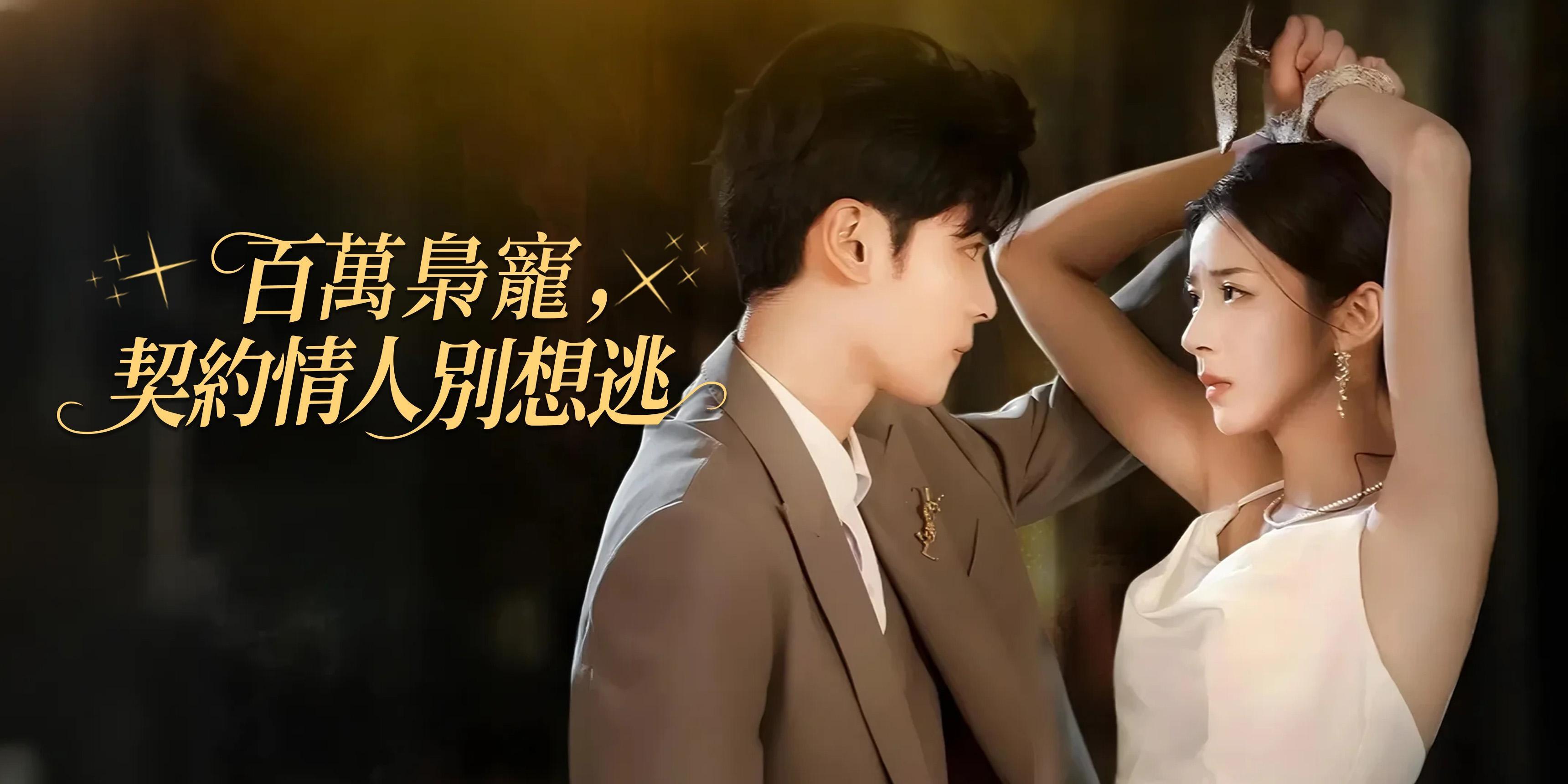 https://cover.netshort.com/tos-vod-mya-v-da59d5a2040f5f77/blog/prod/-278203279_40.jpg~tplv-vod-noop.image