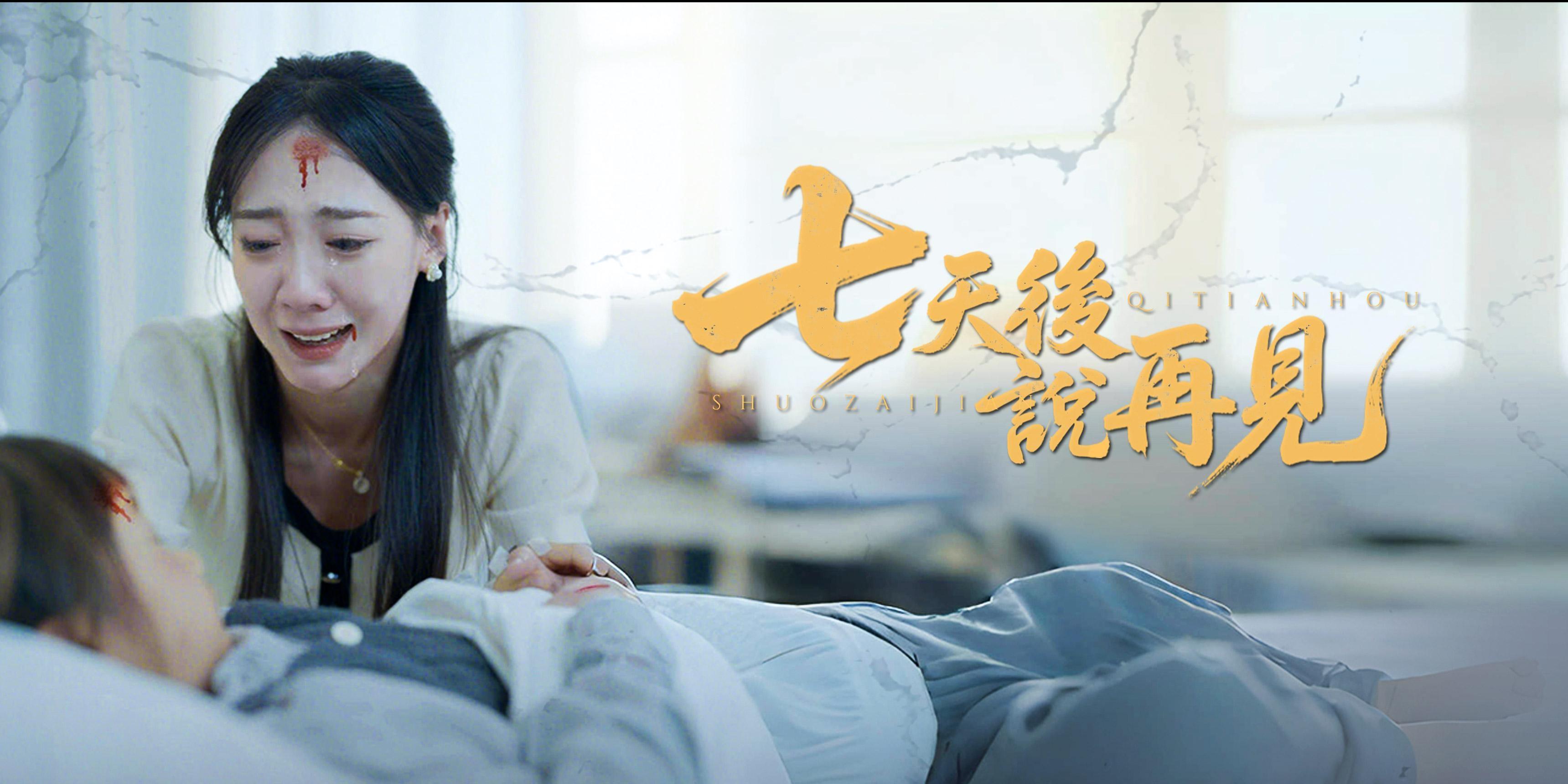 https://cover.netshort.com/tos-vod-mya-v-da59d5a2040f5f77/blog/prod/-33572170_20250520-182919.jpg~tplv-vod-noop.image