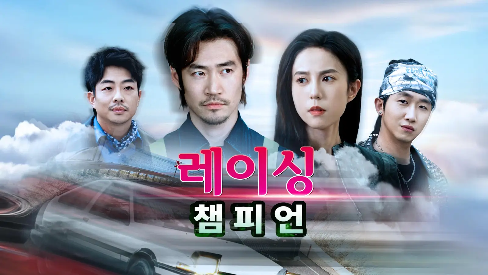 그는 레이싱 챔피언, 하지만 지금은 시골에서 자동차를 수리하고 있나요? 진망주가 어떻게 힘차게 "참교육"을 펼치는지 지켜보세요!