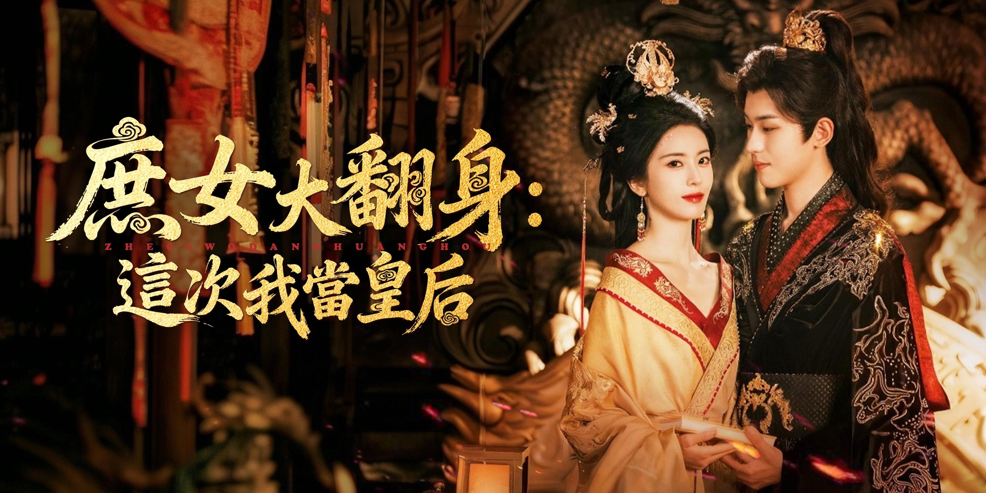 https://cover.netshort.com/tos-vod-mya-v-da59d5a2040f5f77/blog/prod/-349786321_3zh.jpg~tplv-vod-noop.image