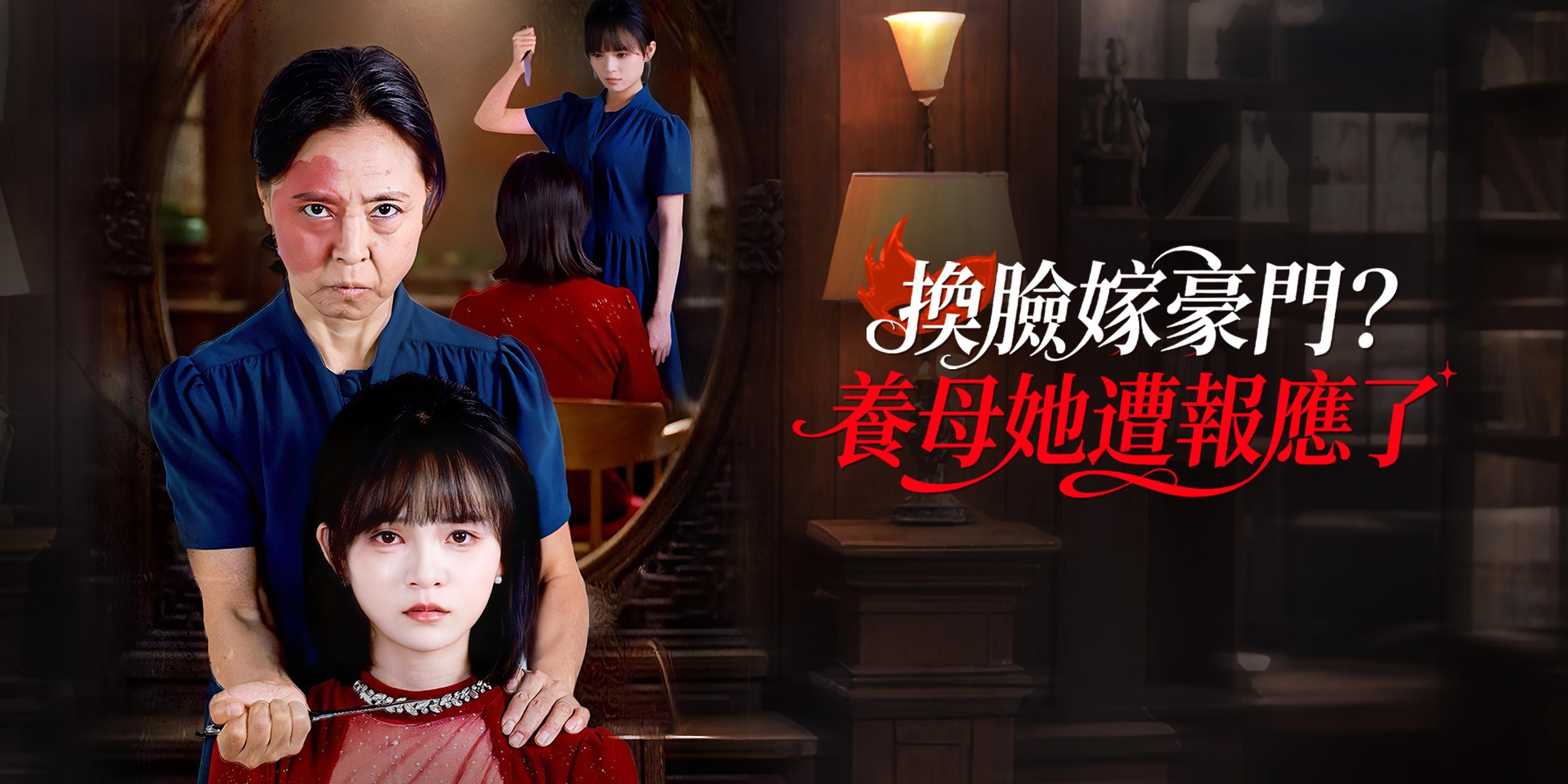 https://cover.netshort.com/tos-vod-mya-v-da59d5a2040f5f77/blog/prod/-351932617_7.jpg~tplv-vod-noop.image