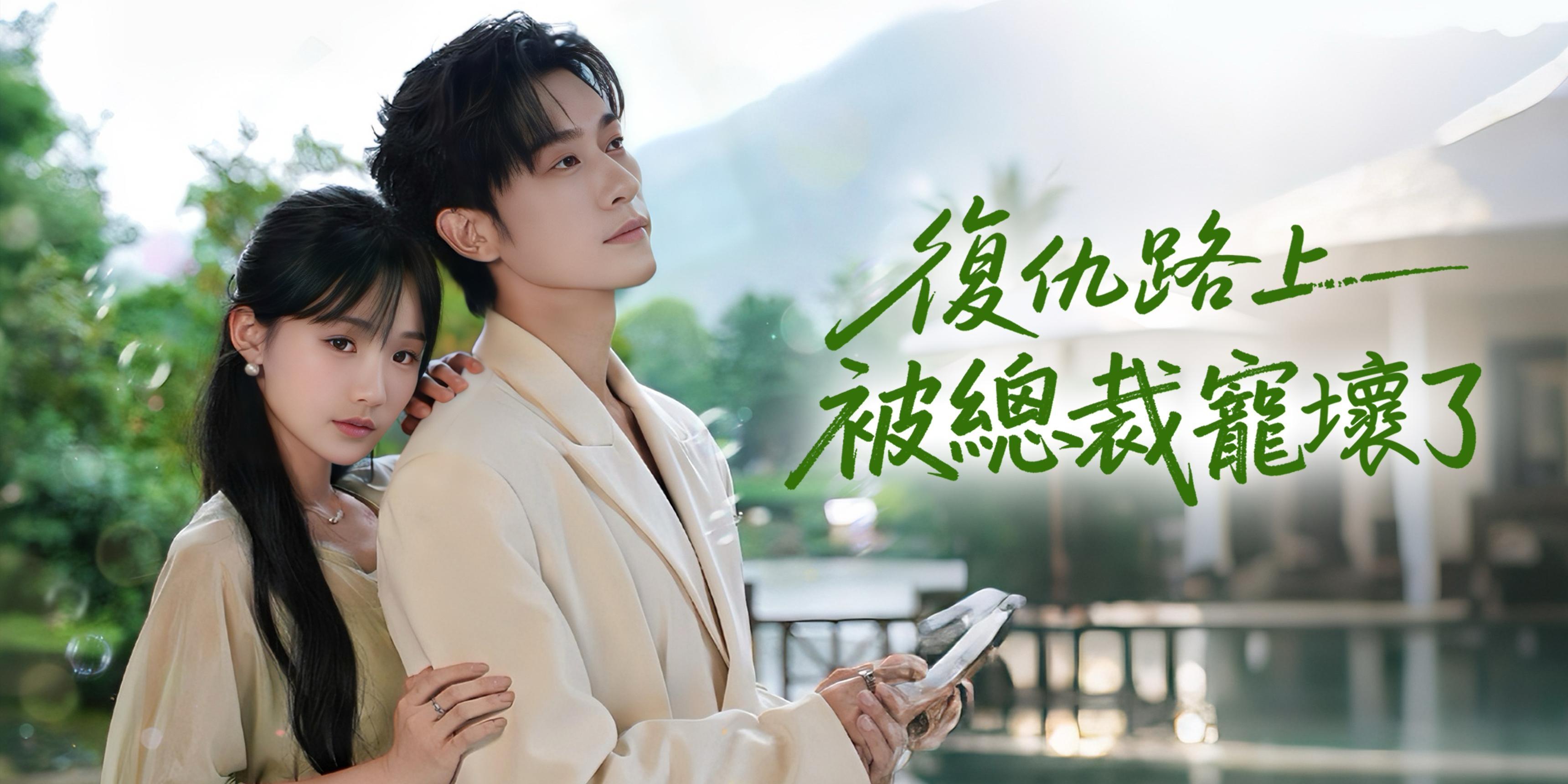 https://cover.netshort.com/tos-vod-mya-v-da59d5a2040f5f77/blog/prod/-450887942_31.jpg~tplv-vod-noop.image