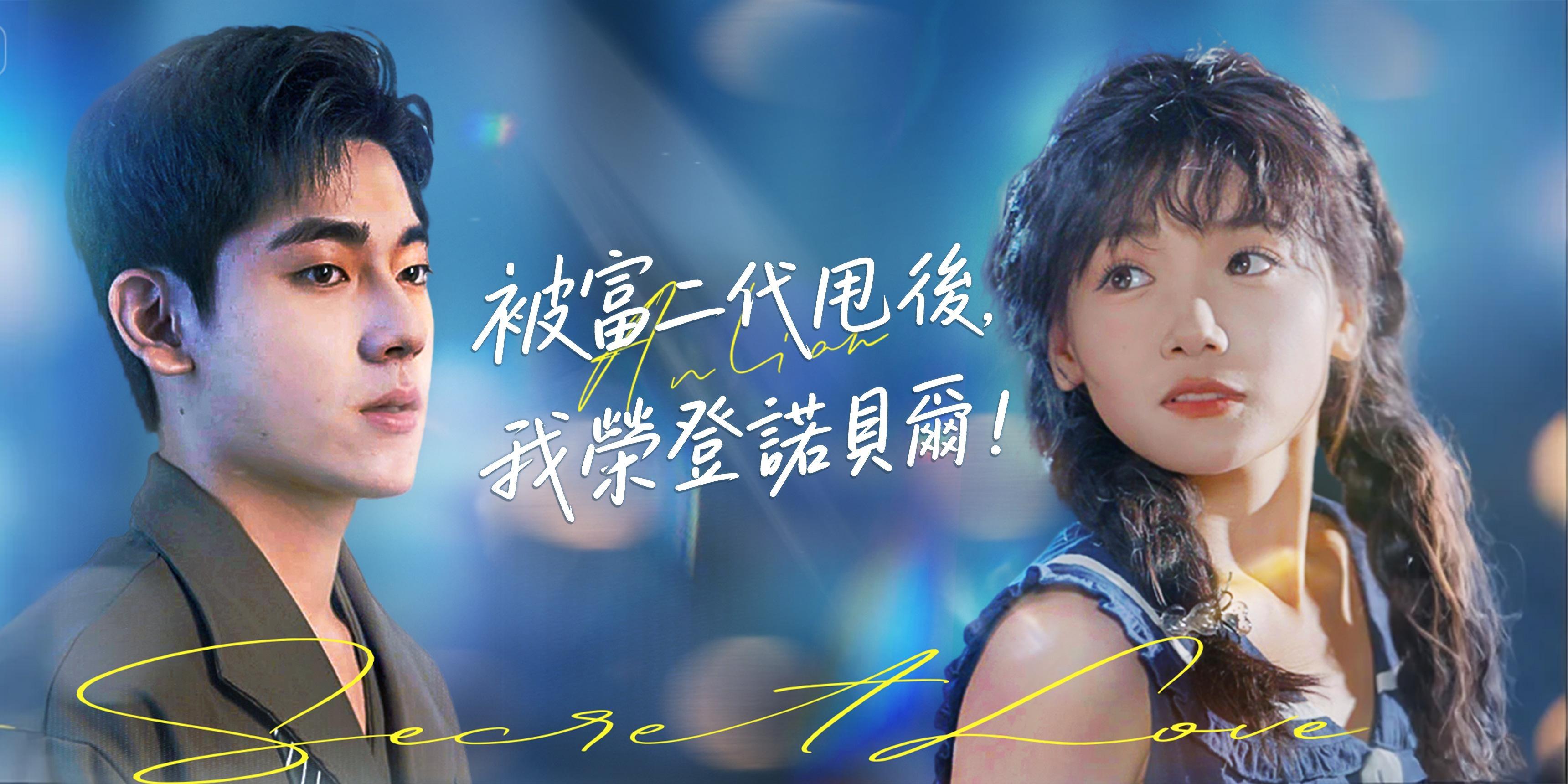 https://cover.netshort.com/tos-vod-mya-v-da59d5a2040f5f77/blog/prod/-506724381_50zh.jpg~tplv-vod-noop.image