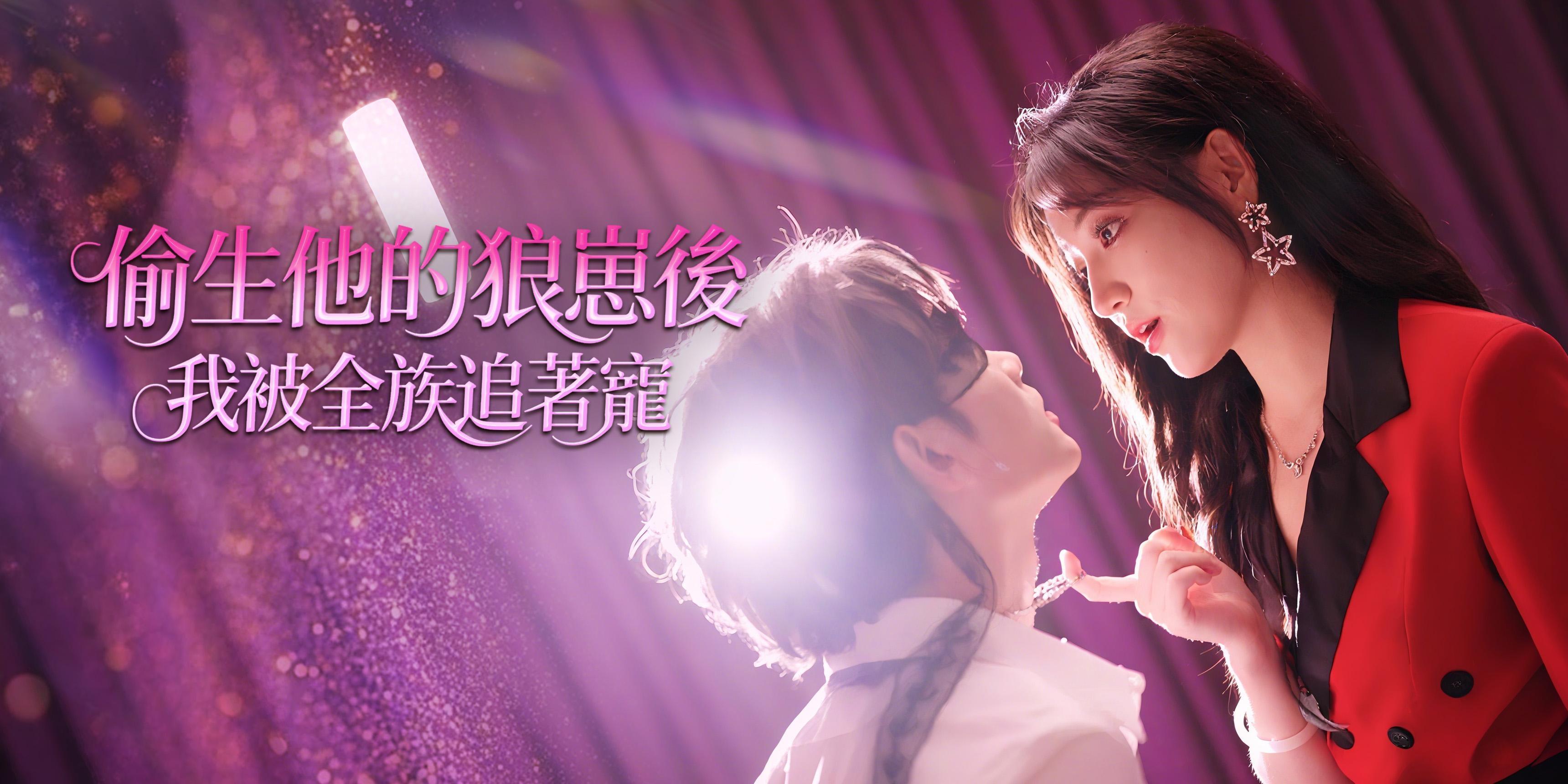 https://cover.netshort.com/tos-vod-mya-v-da59d5a2040f5f77/blog/prod/-549980050_17.jpg~tplv-vod-noop.image