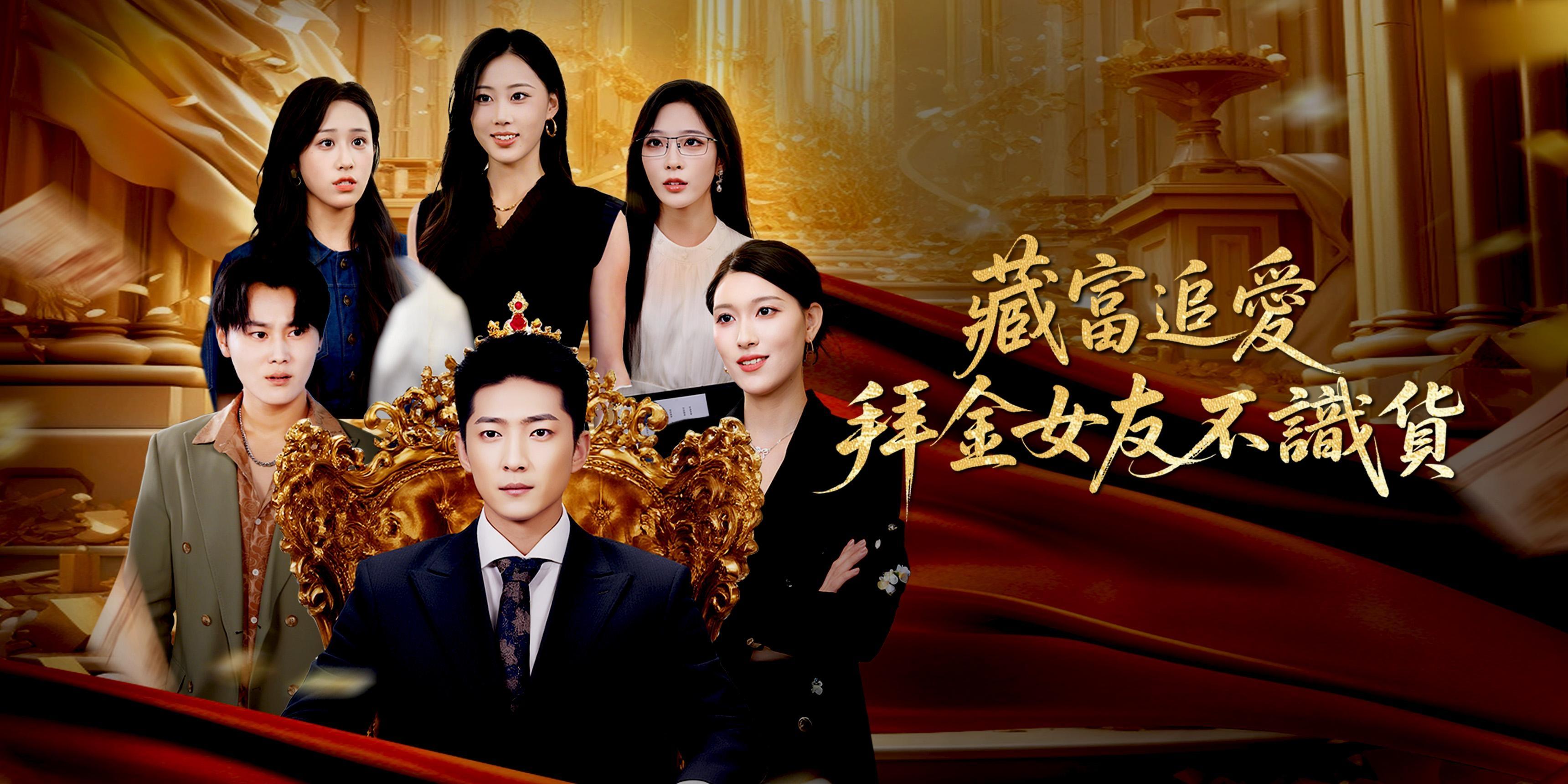 https://cover.netshort.com/tos-vod-mya-v-da59d5a2040f5f77/blog/prod/-968949873_5.jpg~tplv-vod-noop.image